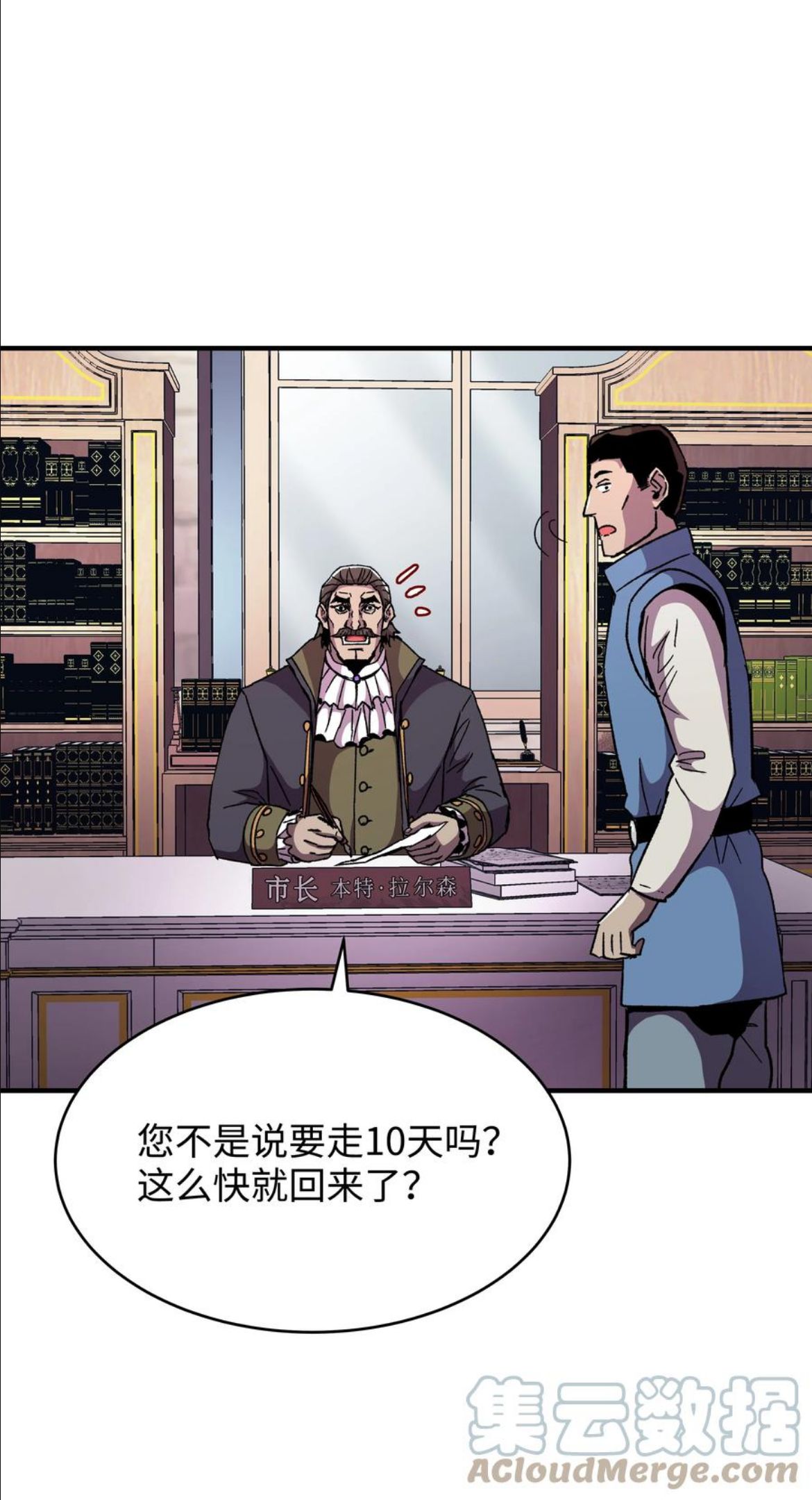 8级魔法师的重生漫画,58 重返维瓦尔德55图