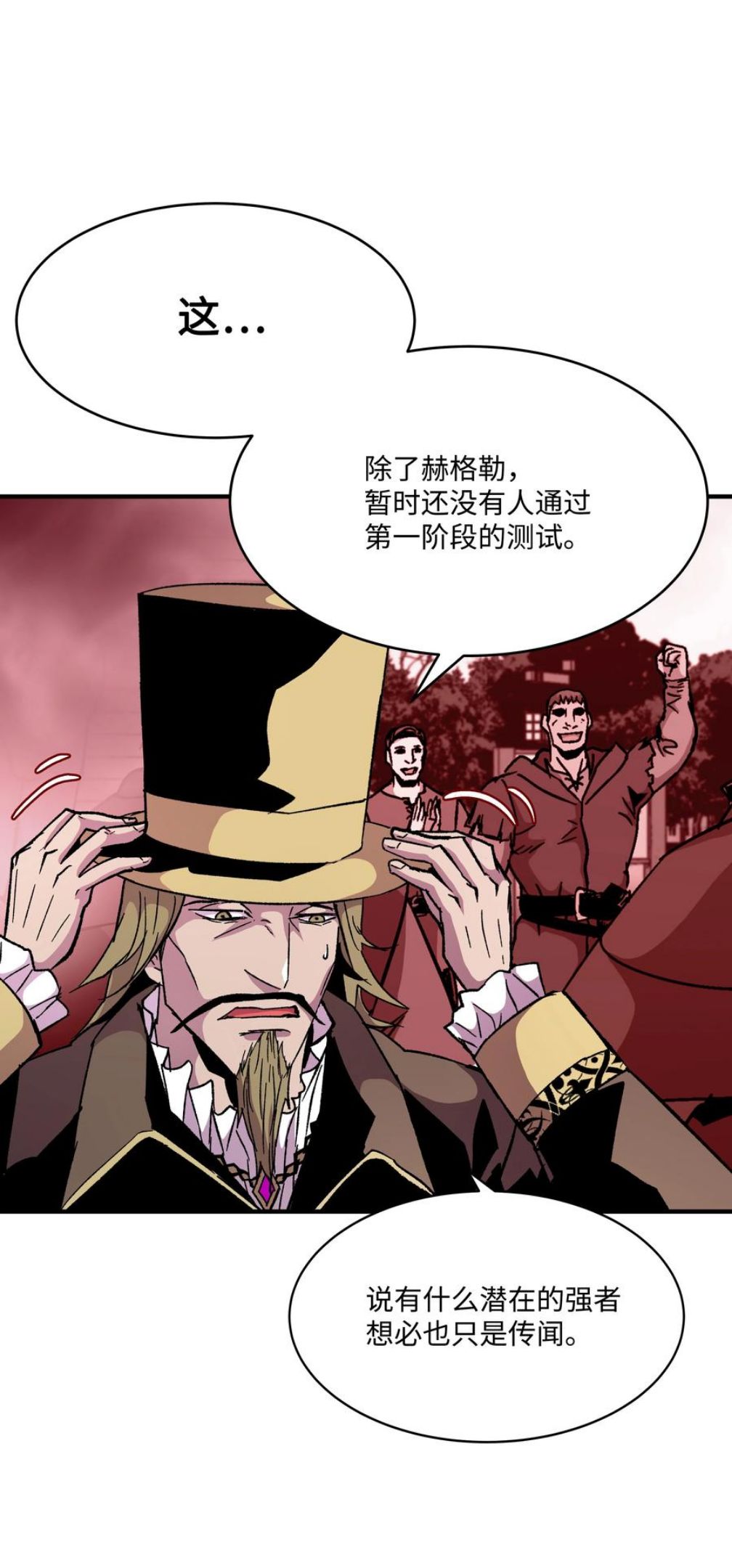 8级魔法师的重生漫画,58 重返维瓦尔德15图