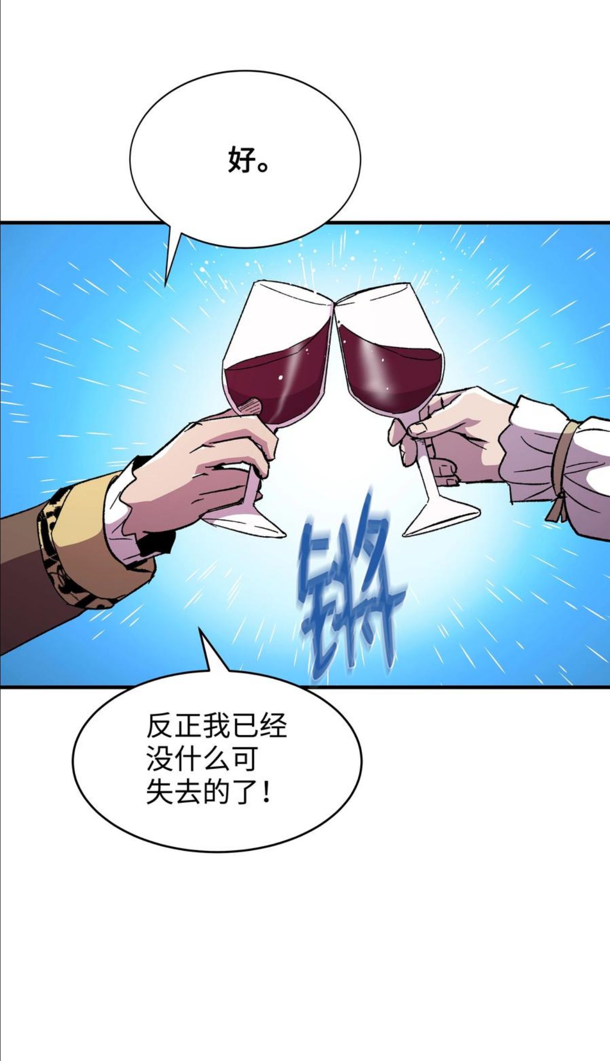 8级魔法师的重生漫画,59 监狱招聘36图