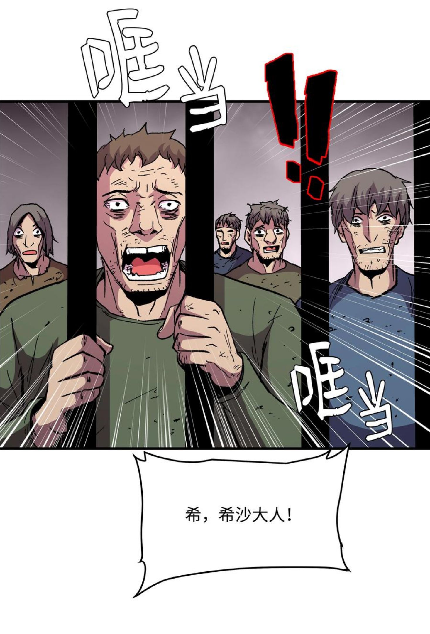 8级魔法师的重生漫画,59 监狱招聘65图