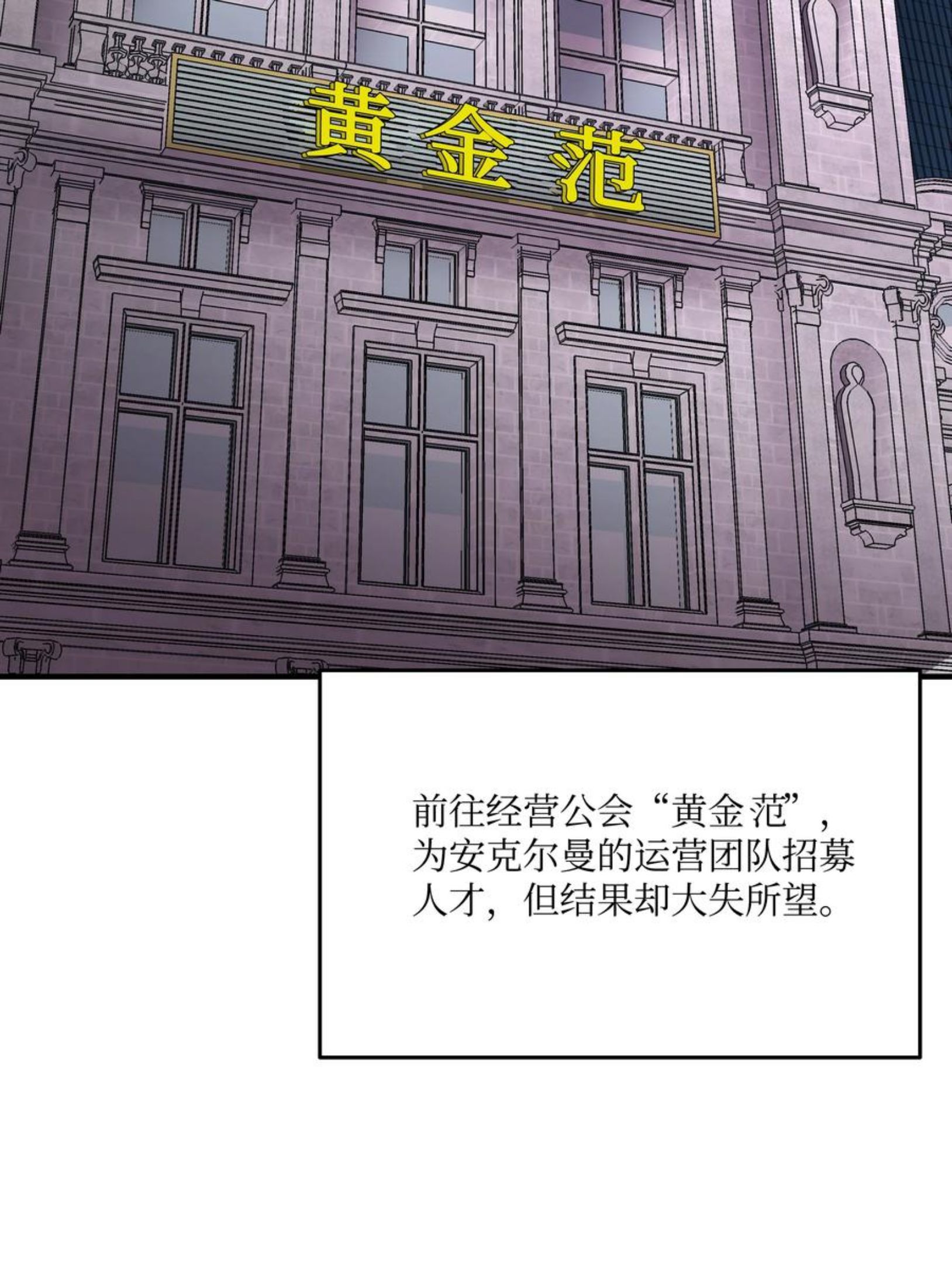 8级魔法师的重生漫画,59 监狱招聘38图