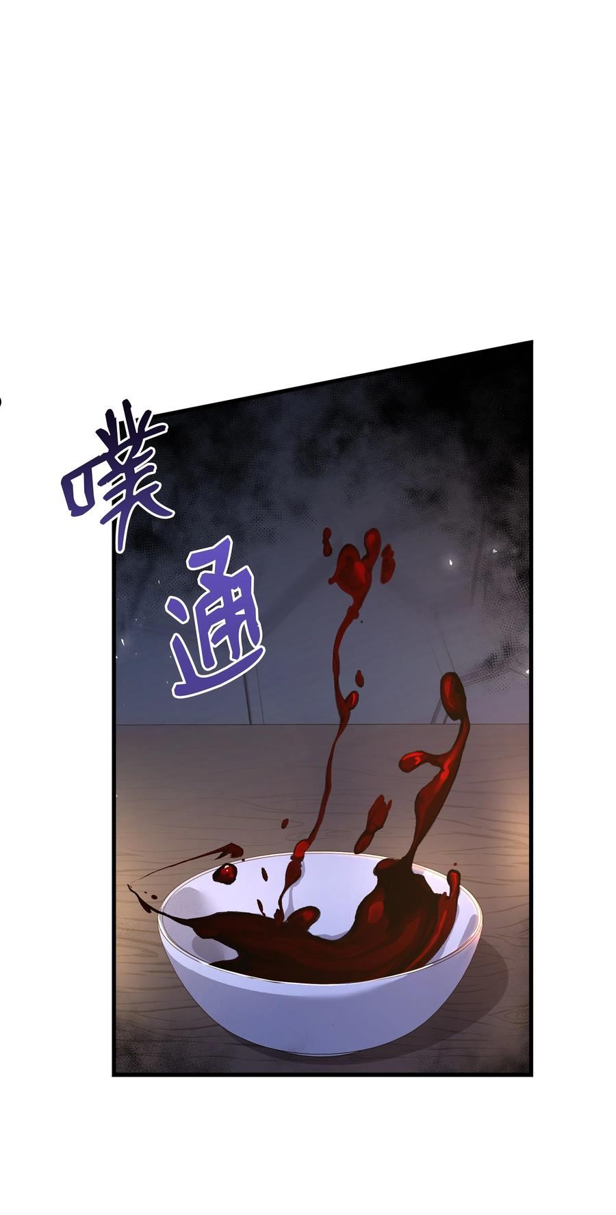 8级魔法师的重生漫画,88 以毒攻毒72图