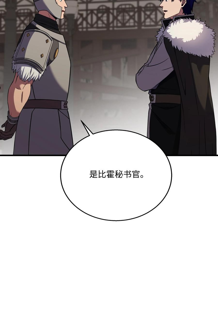 8级魔法师的重生漫画,88 以毒攻毒9图