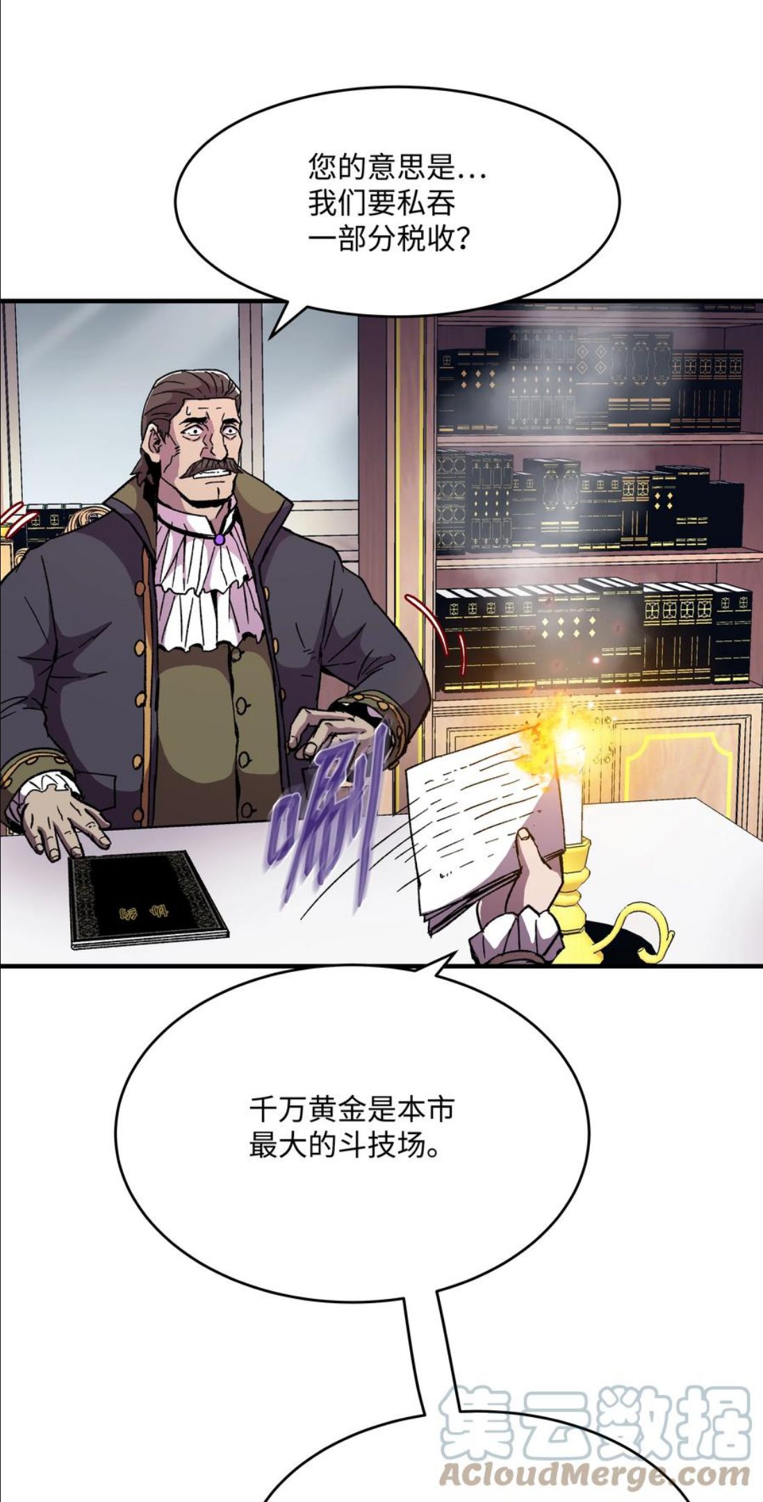 8级魔法师的重生漫画,60 下一步计划49图