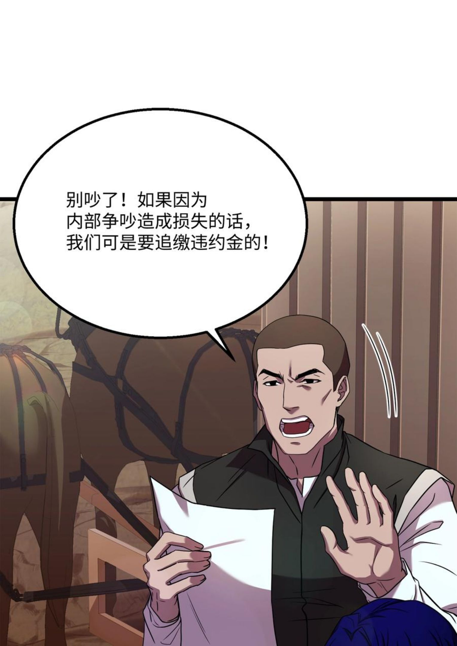 8级魔法师的重生漫画,61 成为雇佣兵53图