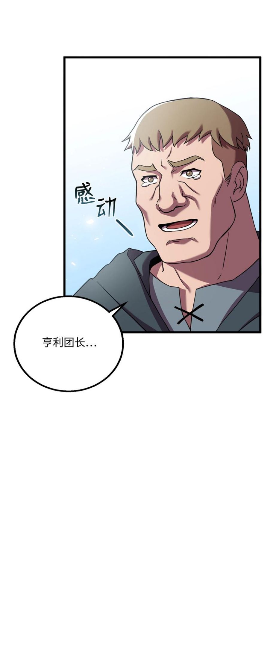 8级魔法师的重生漫画,61 成为雇佣兵36图