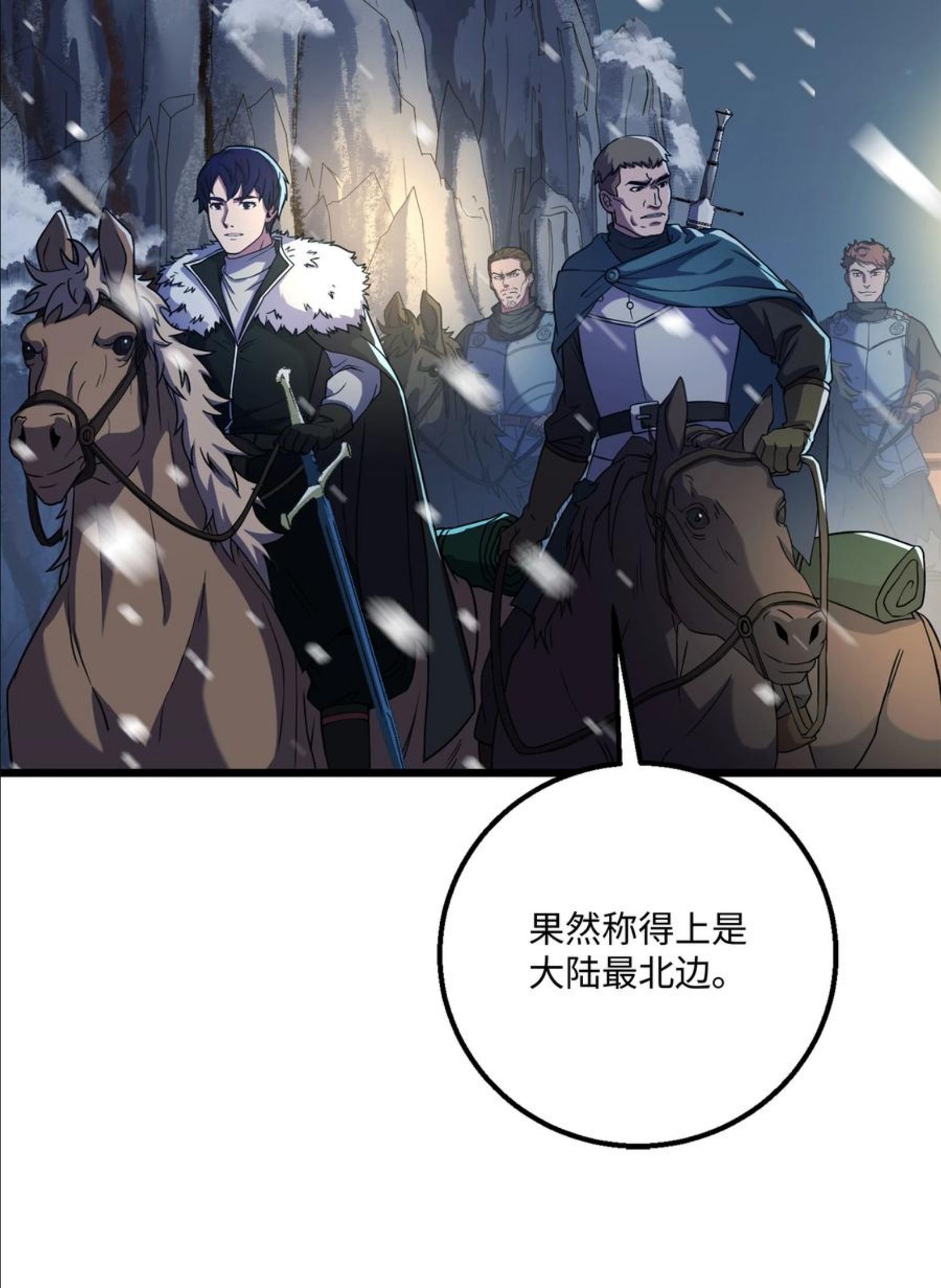 8级魔法师的重生漫画,62 路遇盗贼3图