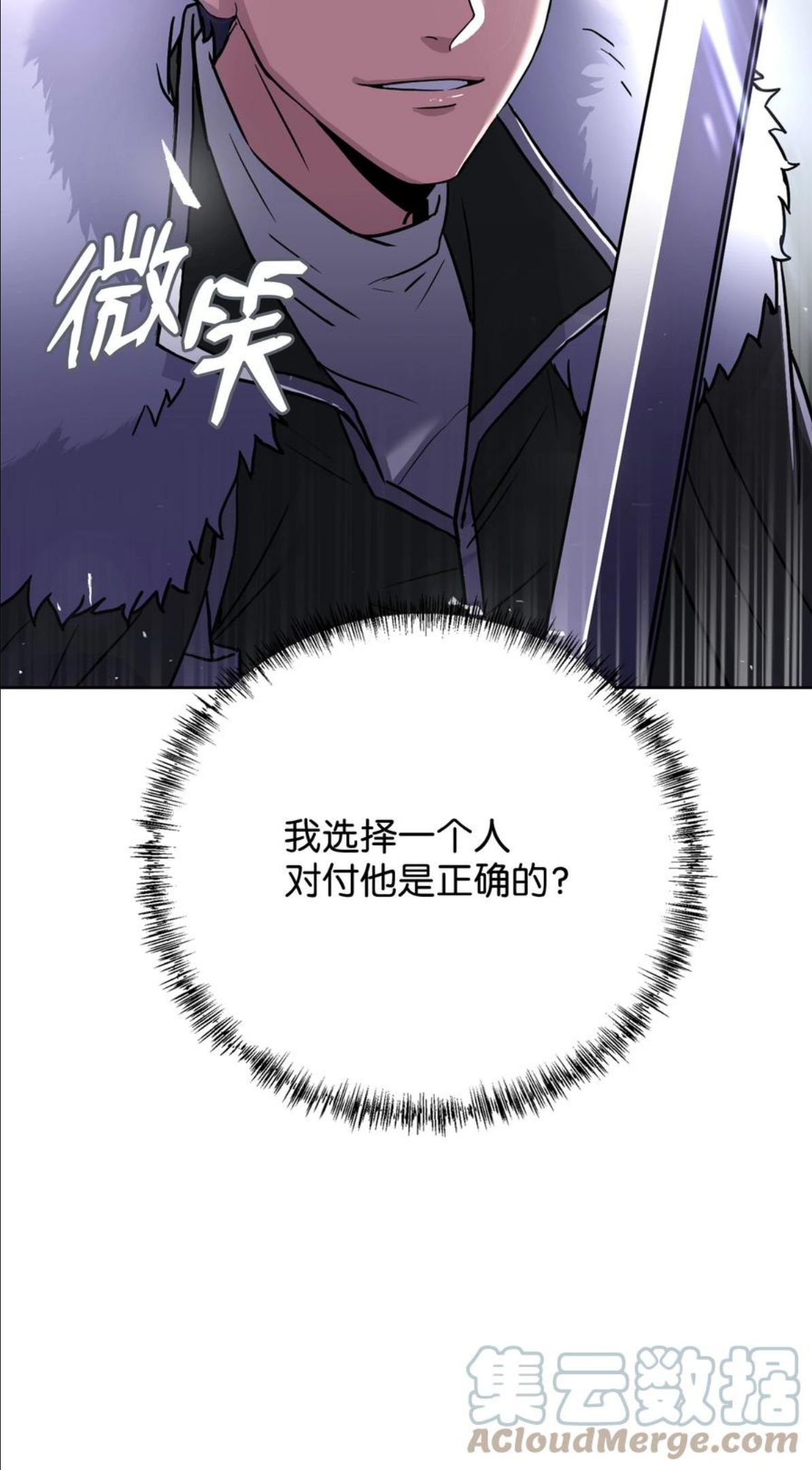 8级魔法师的重生漫画,62 路遇盗贼79图