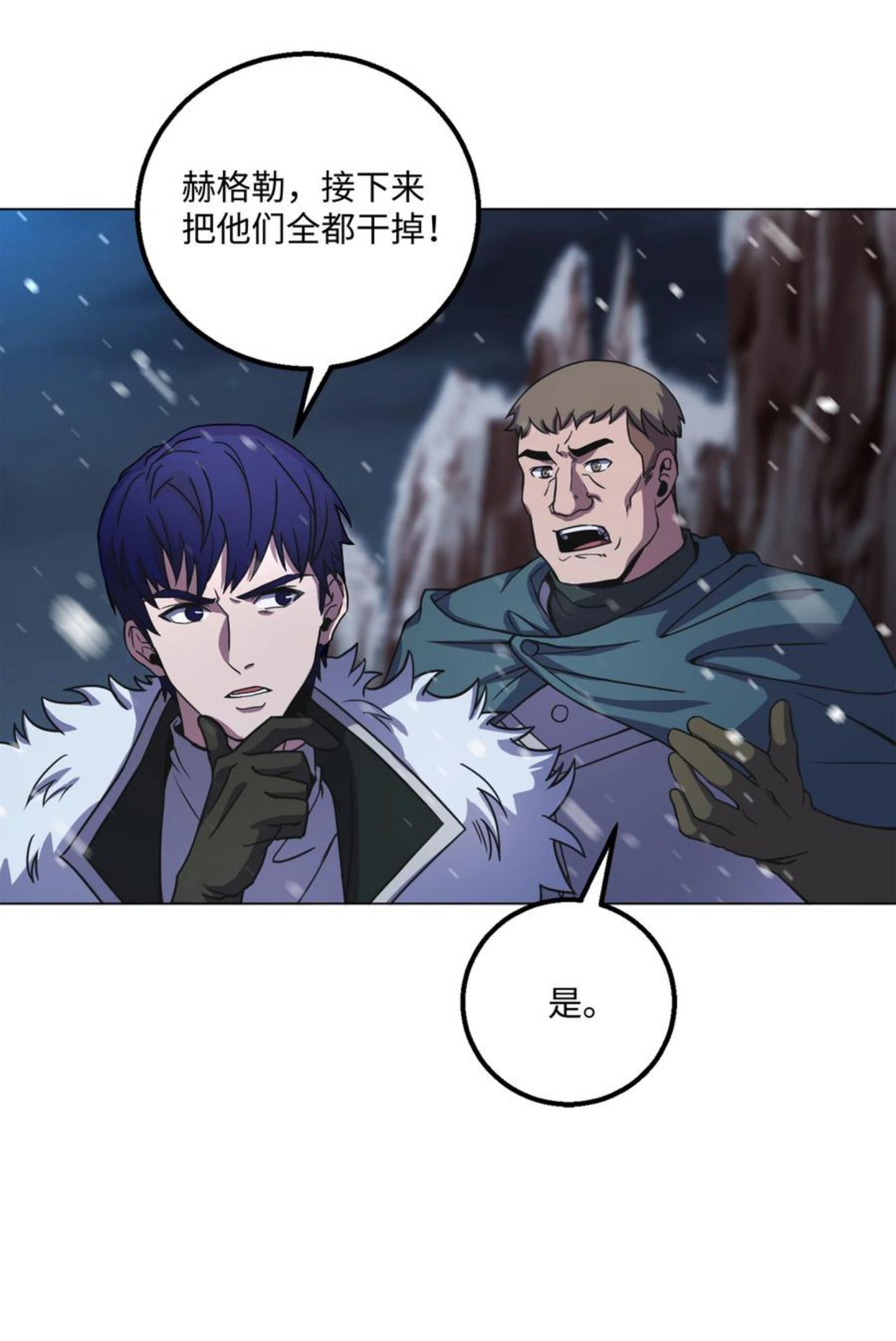 8级魔法师的重生漫画,62 路遇盗贼60图