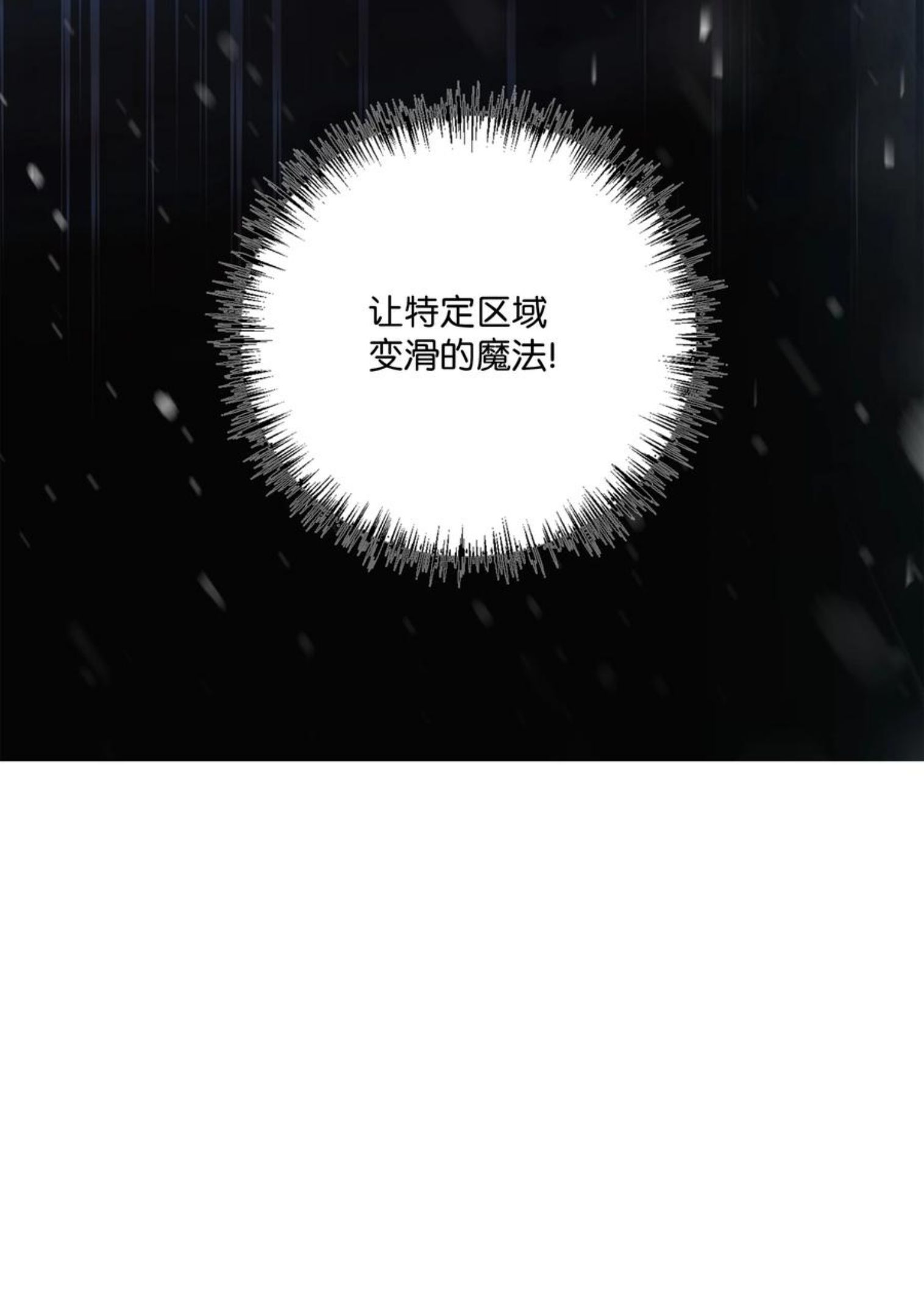 8级魔法师的重生漫画,62 路遇盗贼59图