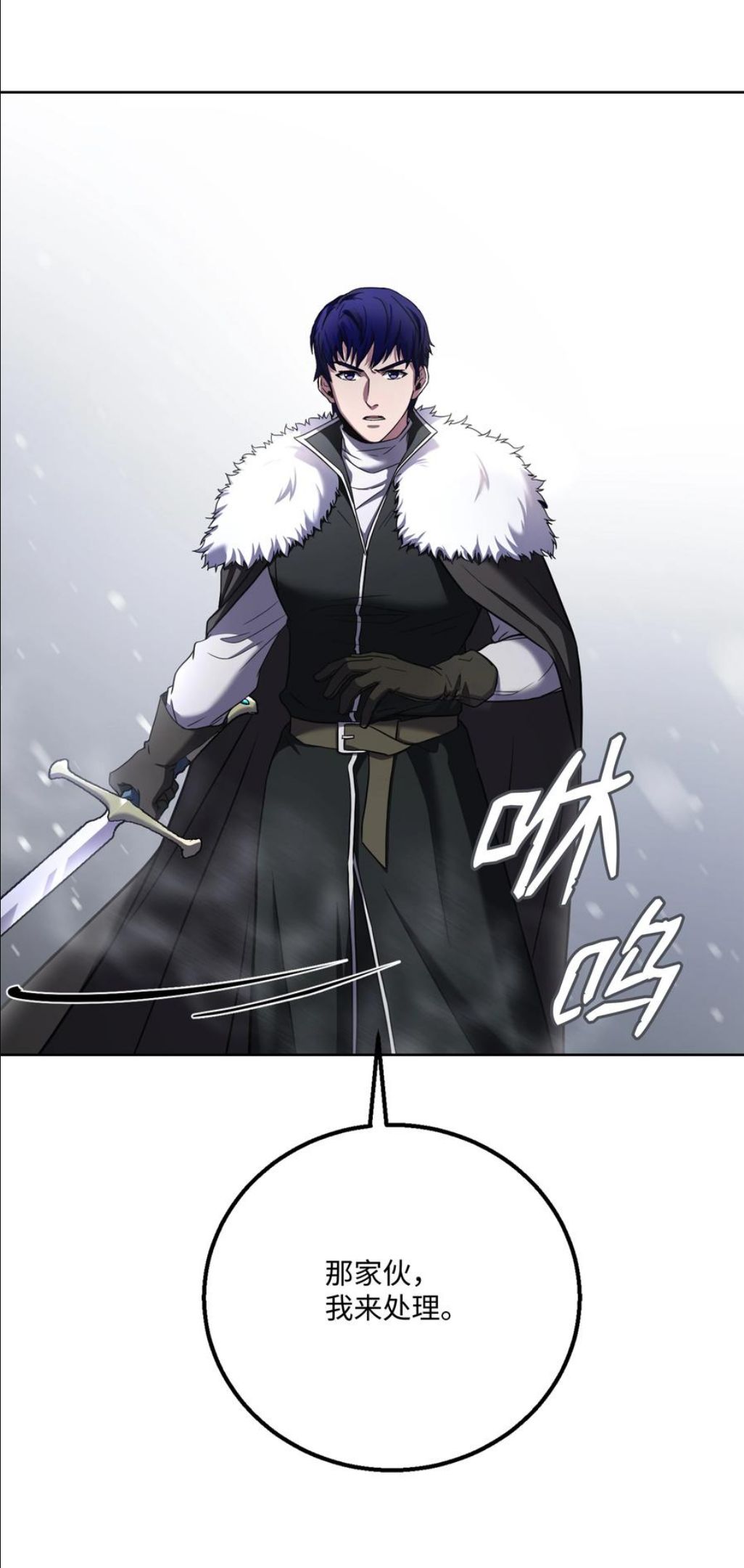 8级魔法师的重生漫画,62 路遇盗贼75图