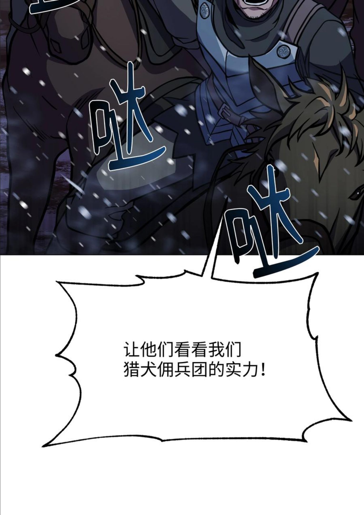 8级魔法师的重生漫画,62 路遇盗贼27图