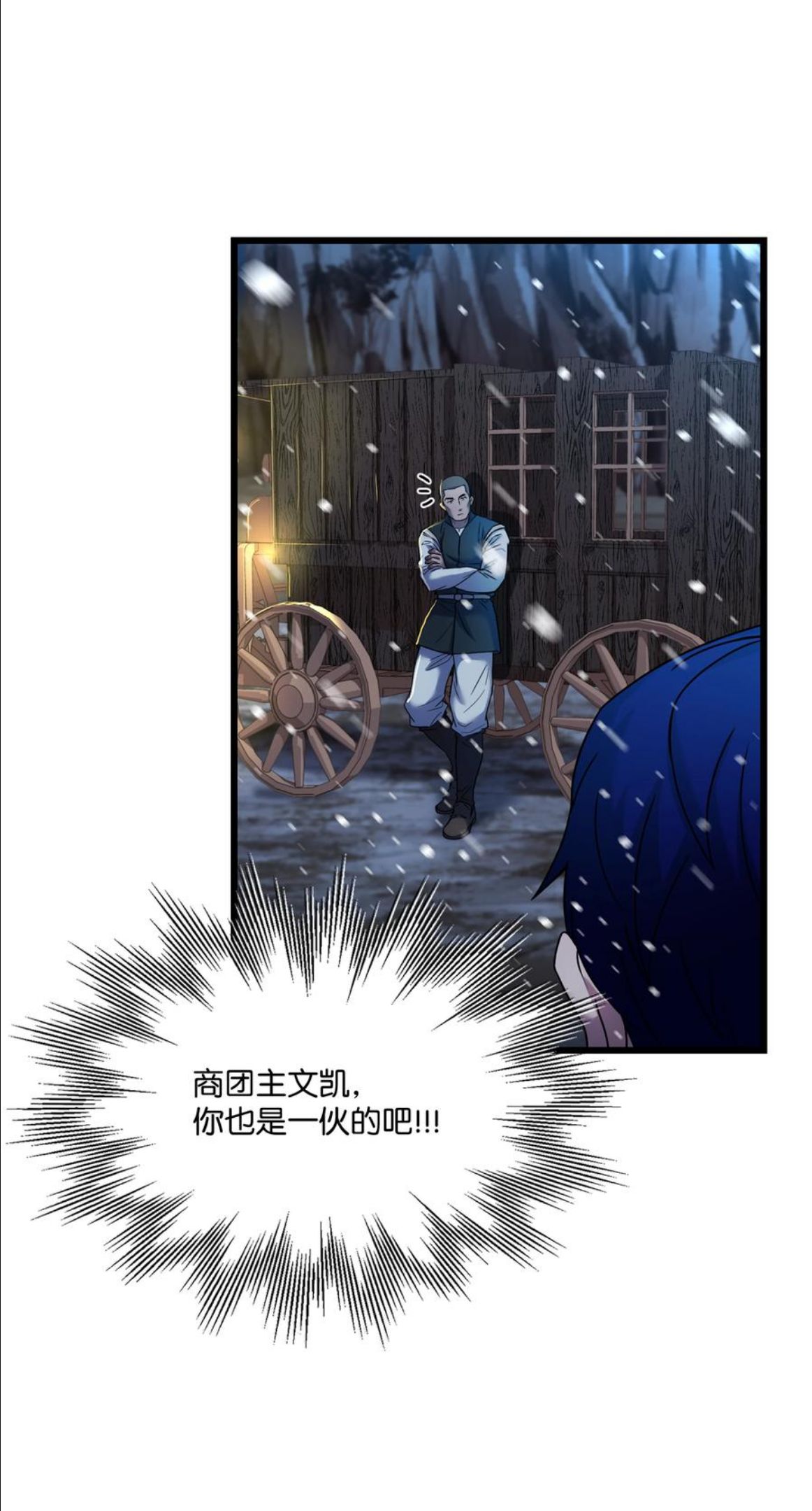 8级魔法师的重生漫画,63 自导自演56图