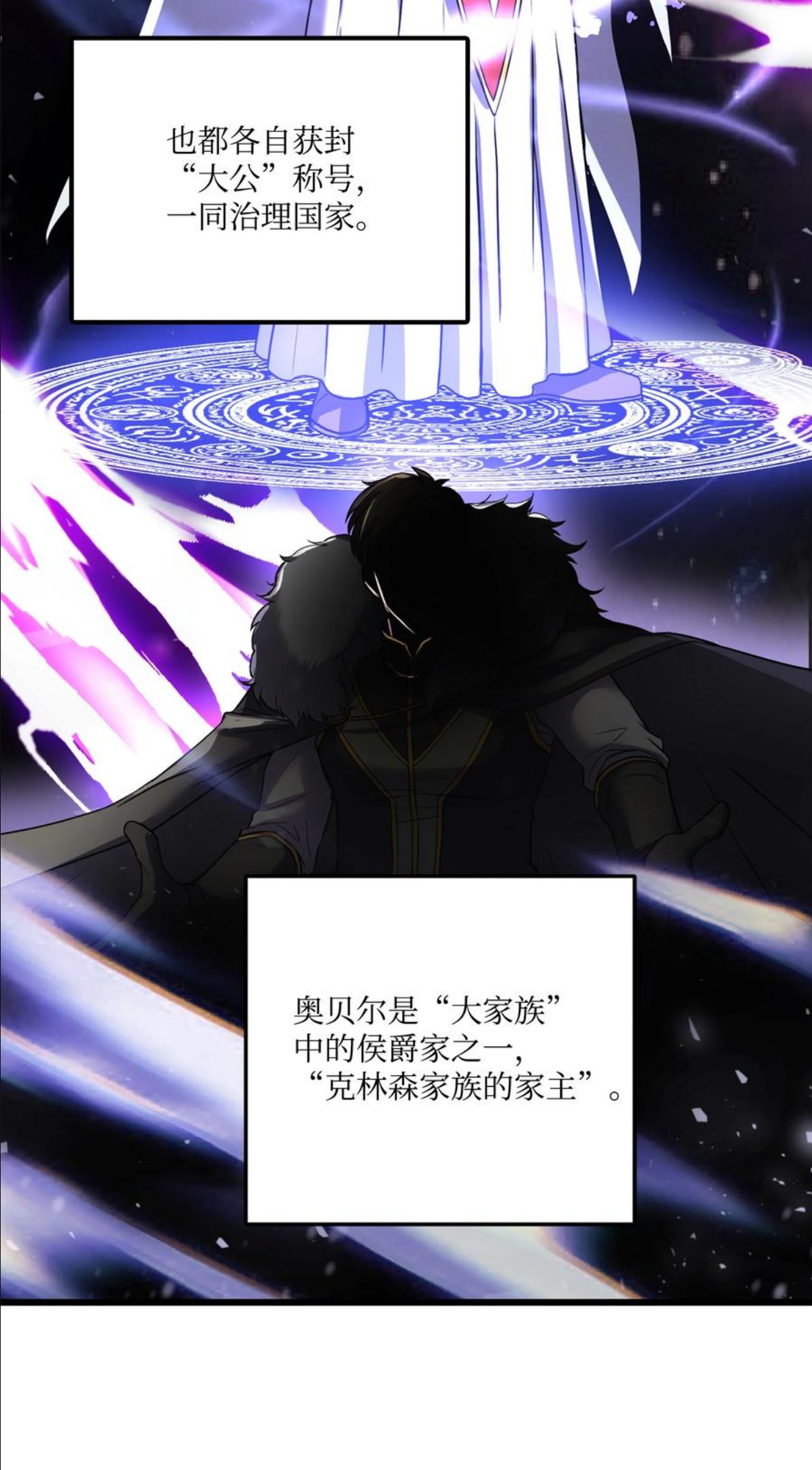 8级魔法师的重生漫画,63 自导自演51图