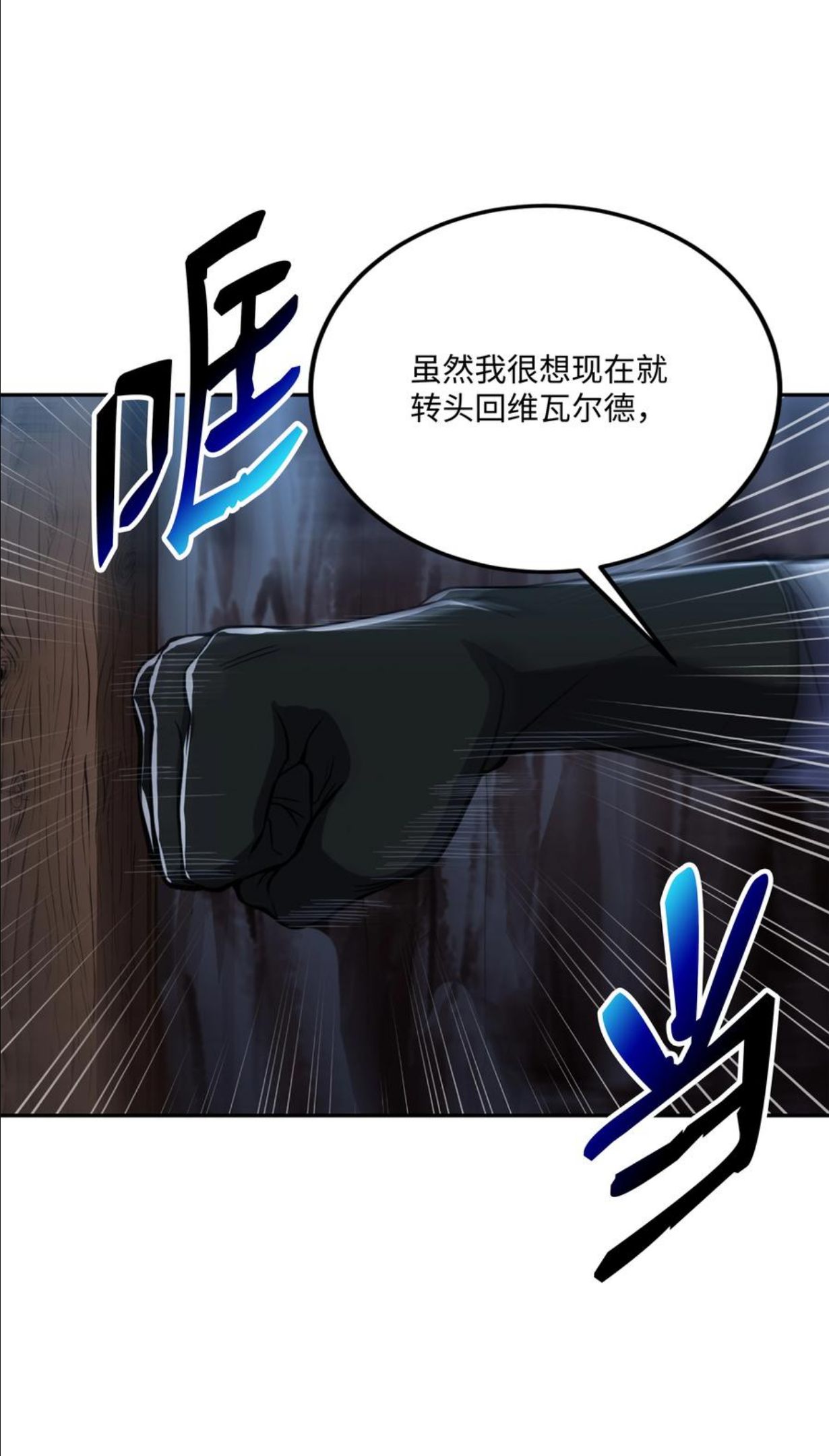 8级魔法师的重生漫画,63 自导自演69图