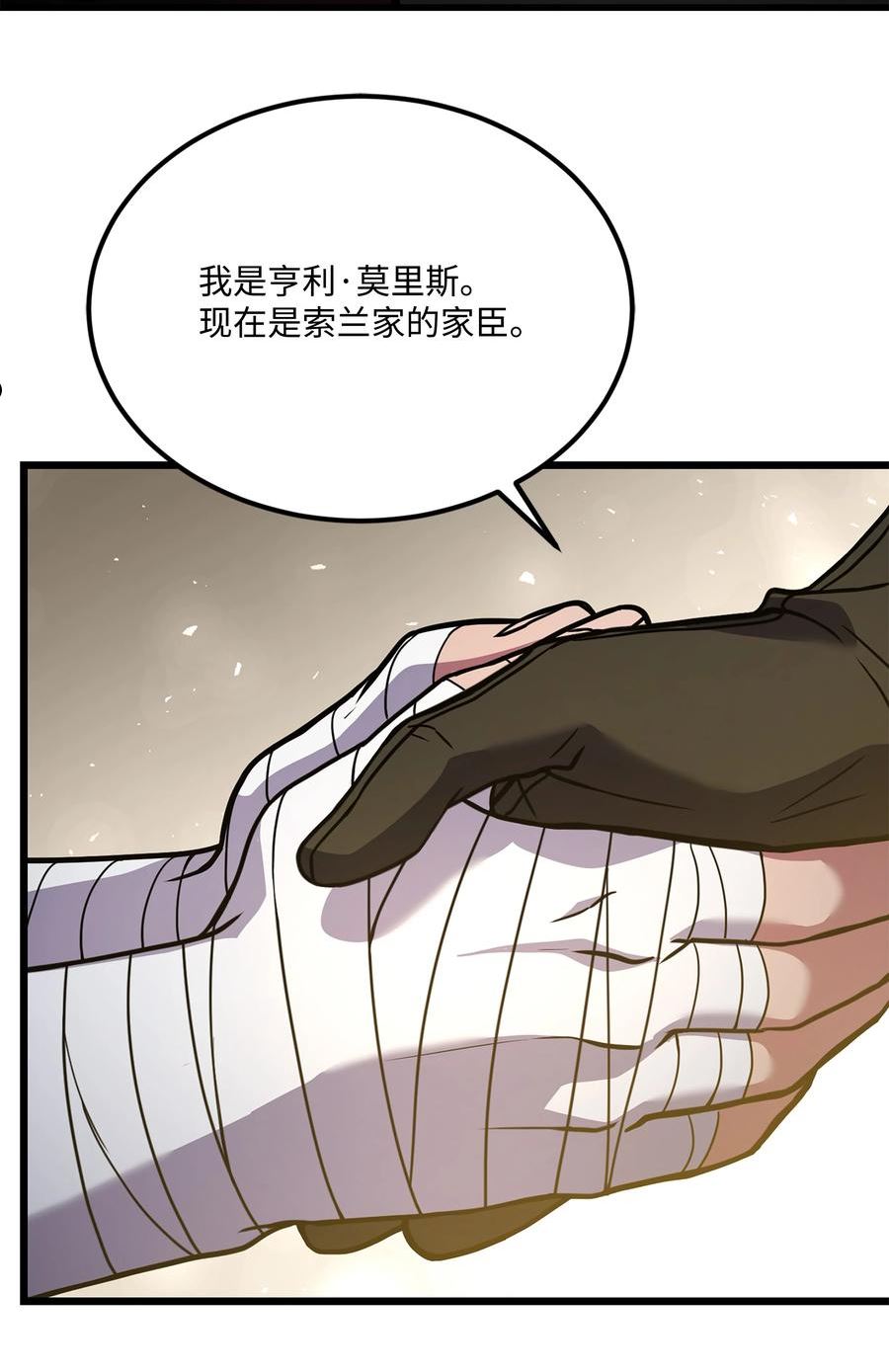 8级魔法师的重生完结漫画,89 起死回生63图