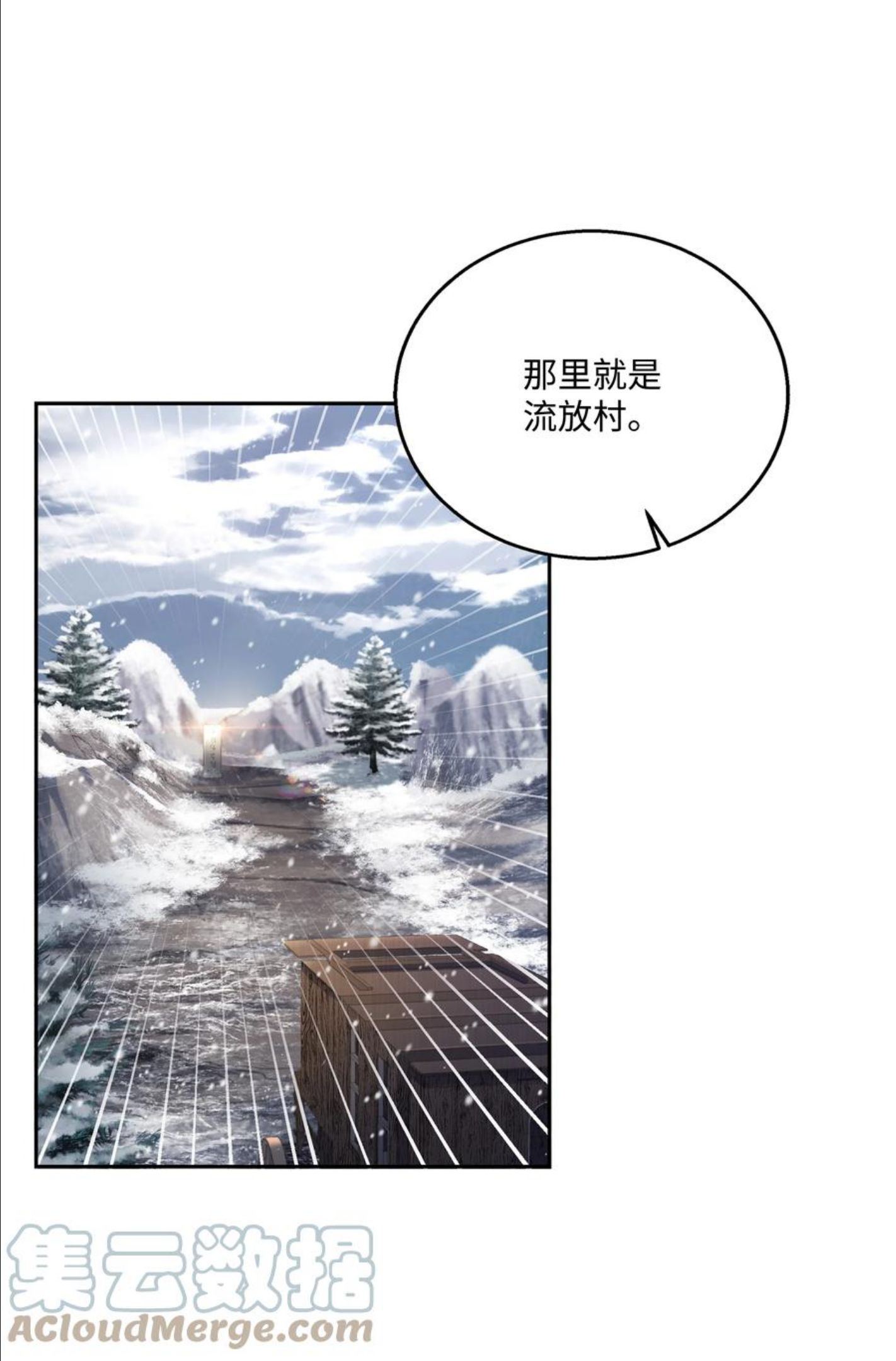 8级魔法师的重生漫画,64 守门将79图