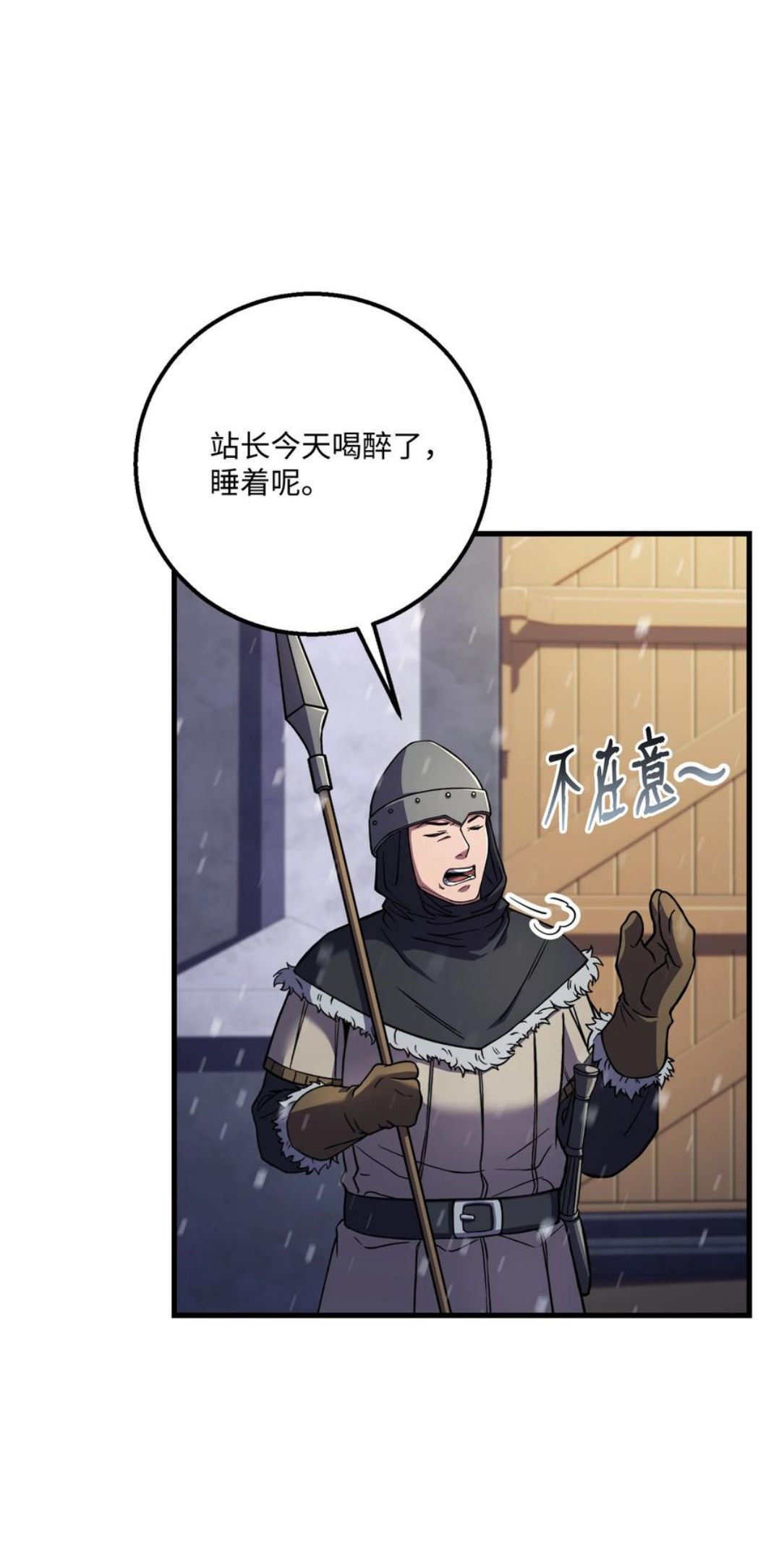 8级魔法师的重生漫画,64 守门将17图