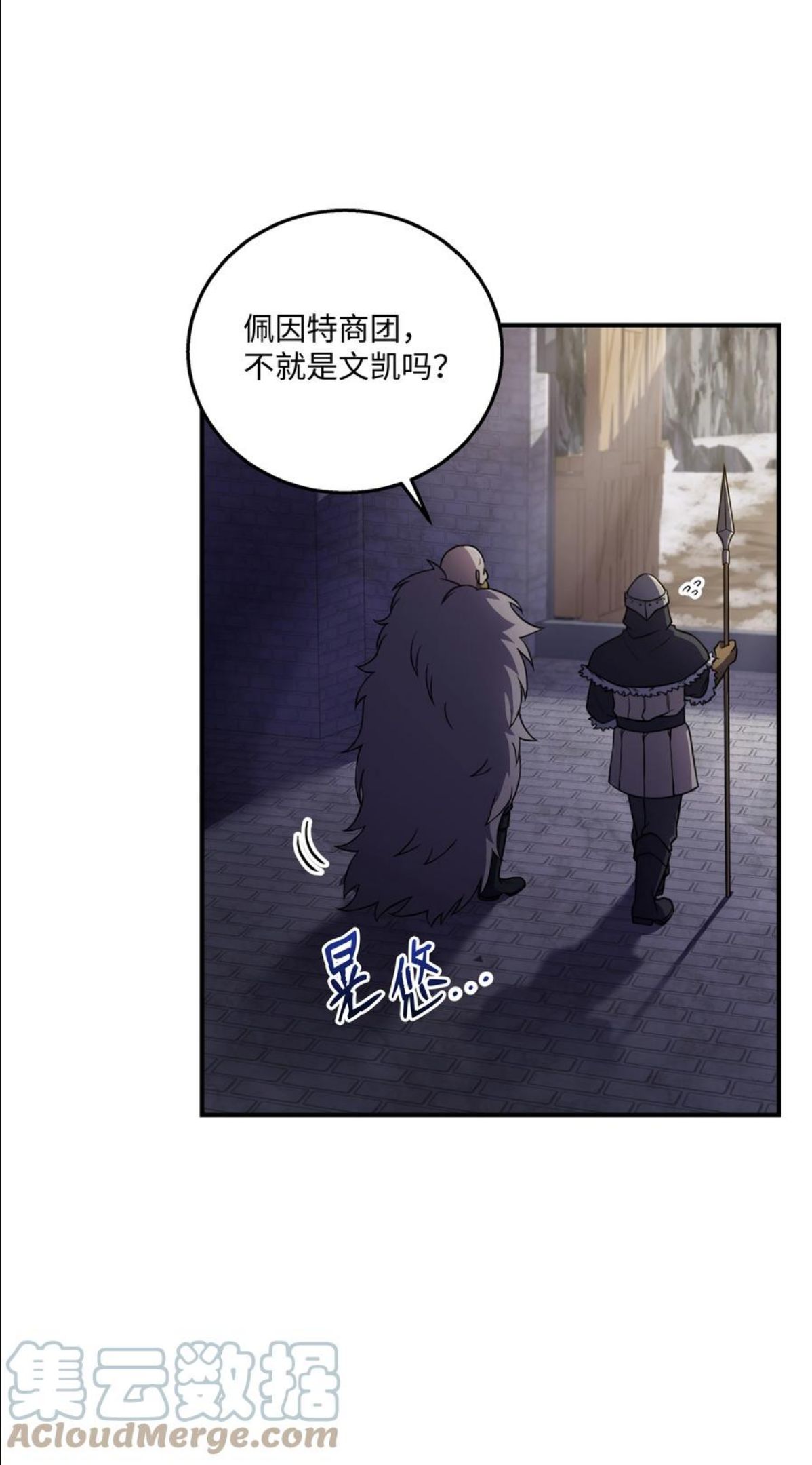 8级魔法师的重生漫画,64 守门将25图