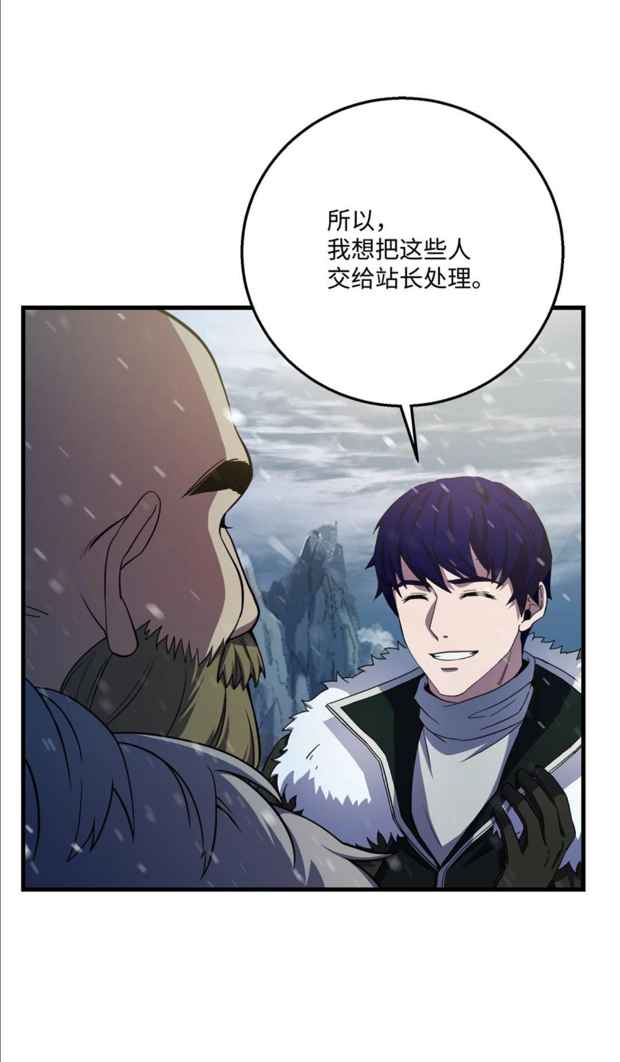 8级魔法师的重生漫画,64 守门将51图