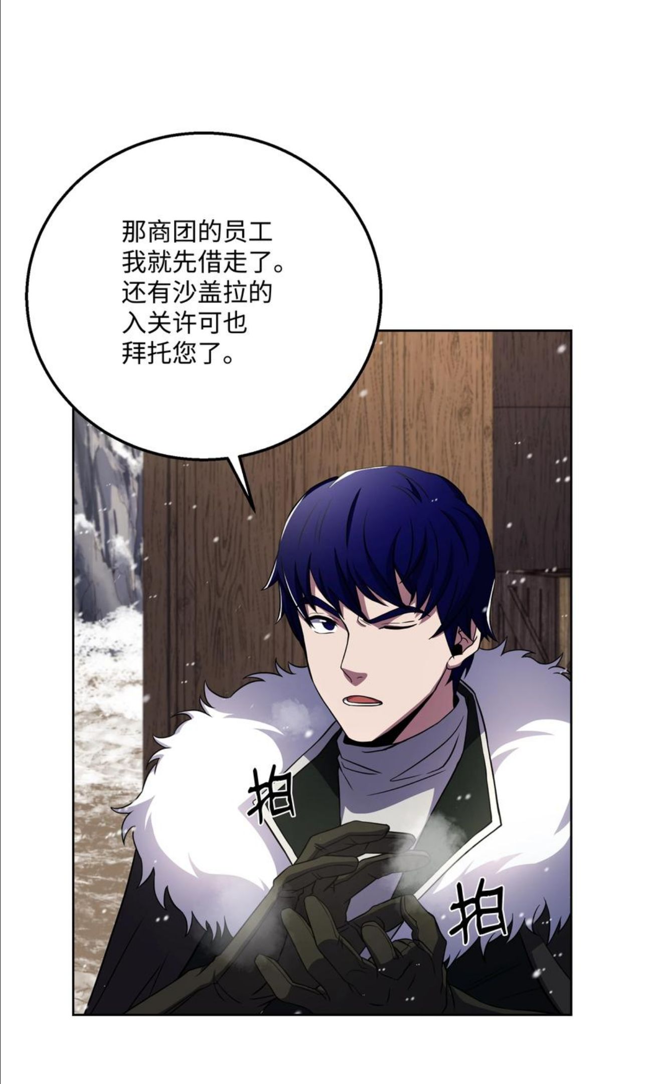 8级魔法师的重生漫画,64 守门将74图