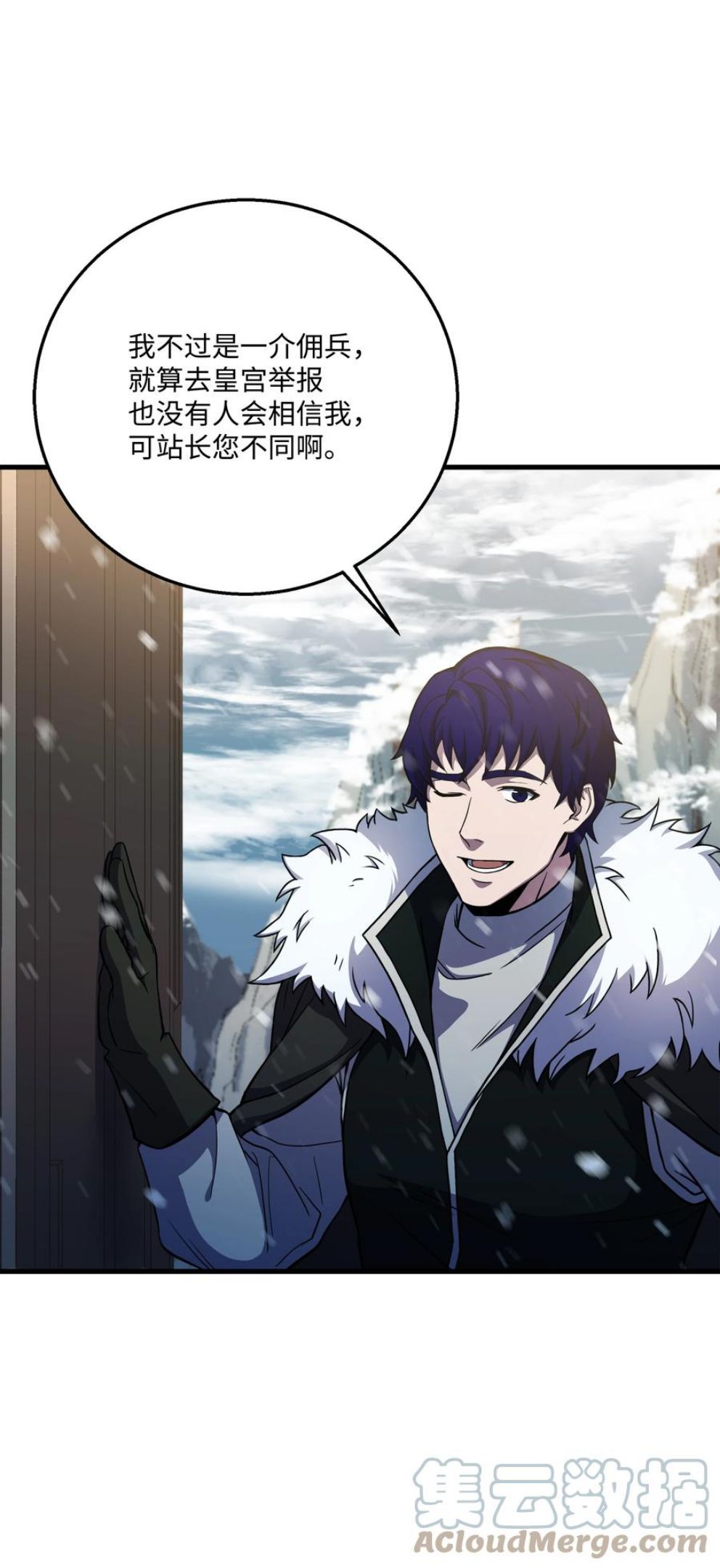 8级魔法师的重生漫画,64 守门将52图