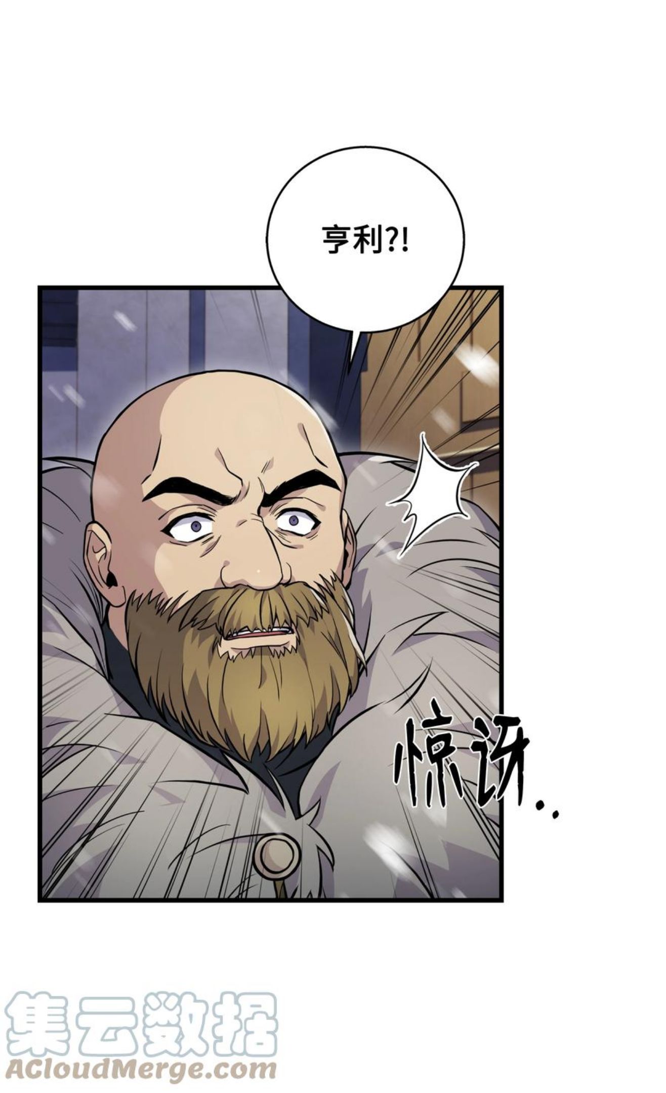 8级魔法师的重生漫画,64 守门将40图