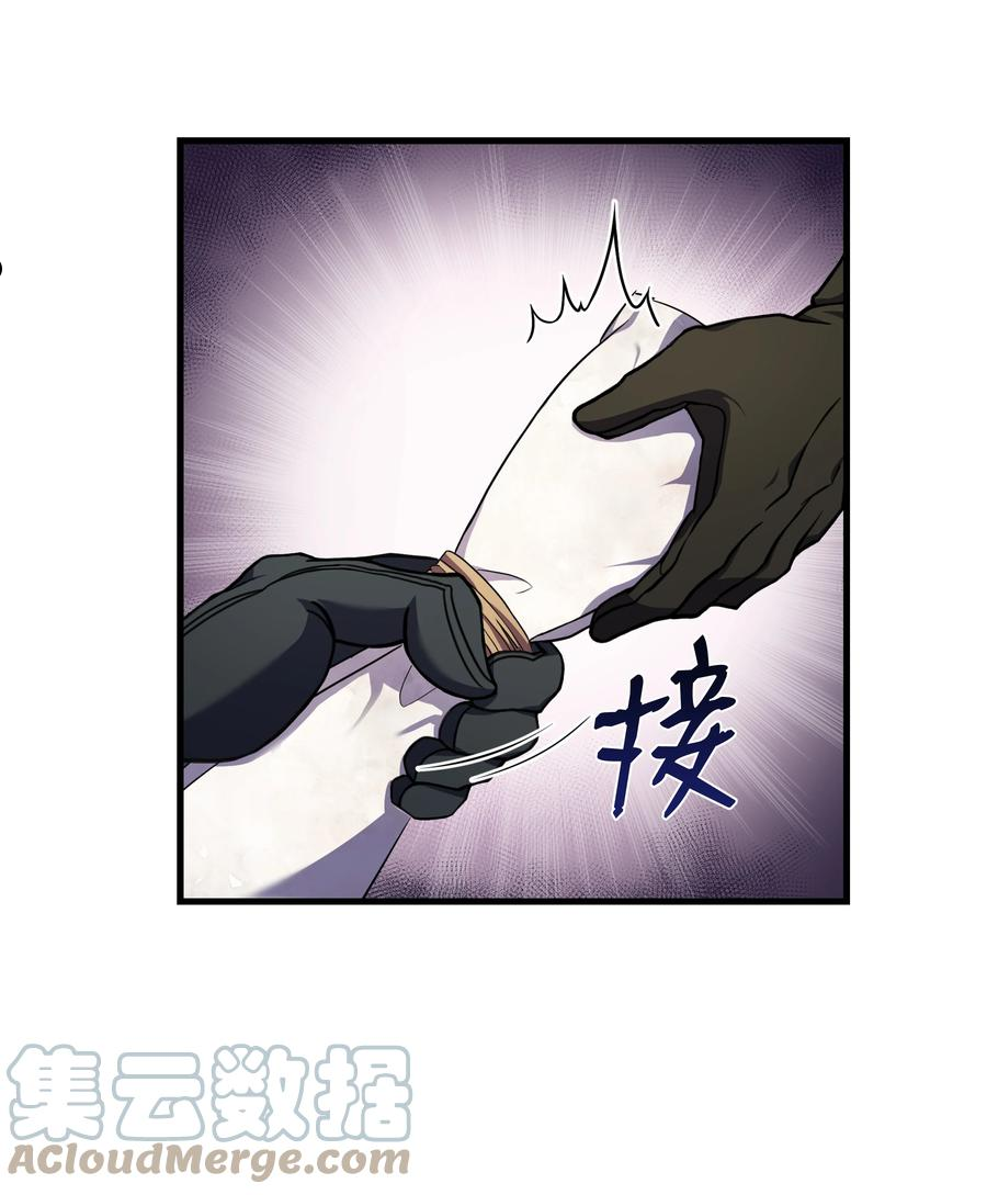 8级魔法师的重生漫画,67 狗仗人势31图