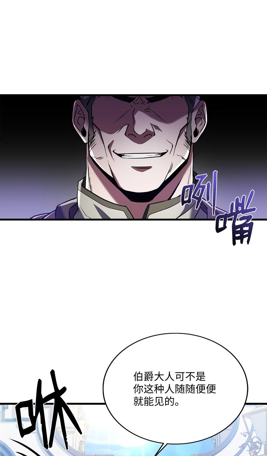 8级魔法师的重生漫画,68 宣战6图