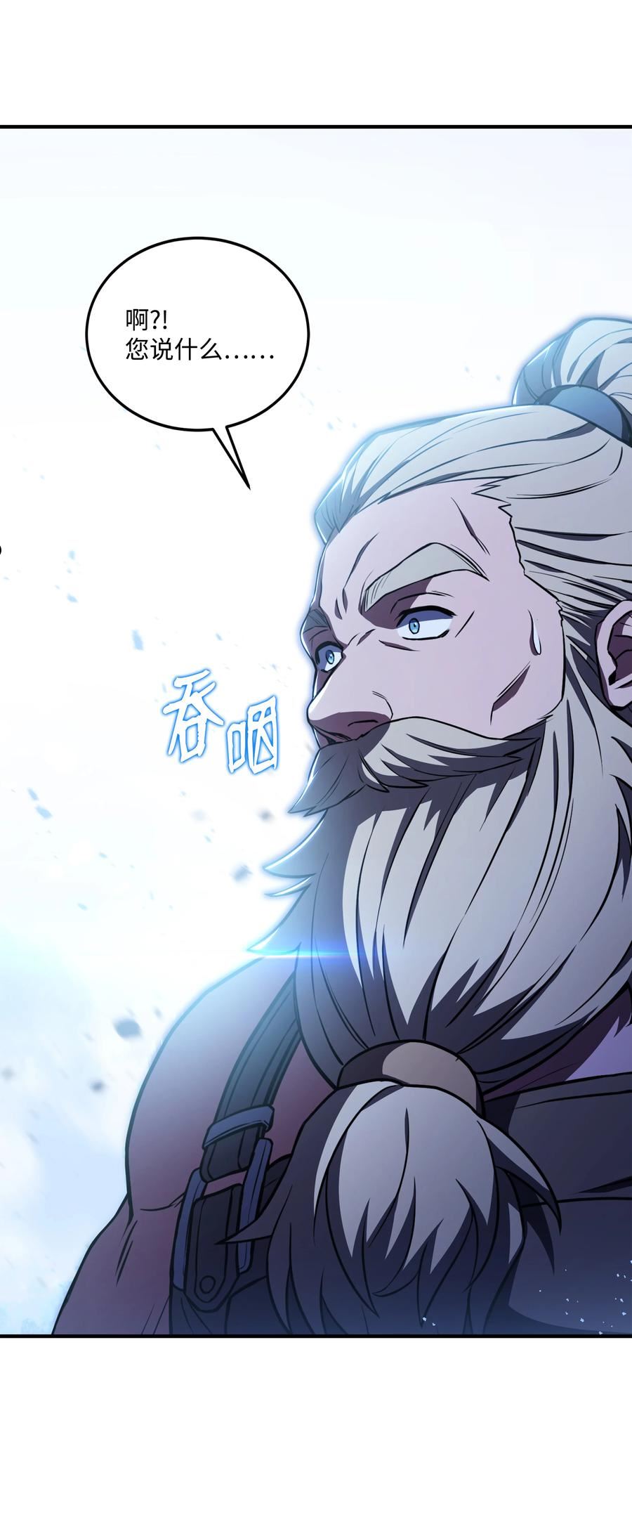 8级魔法师的重生漫画,90 两个提议29图