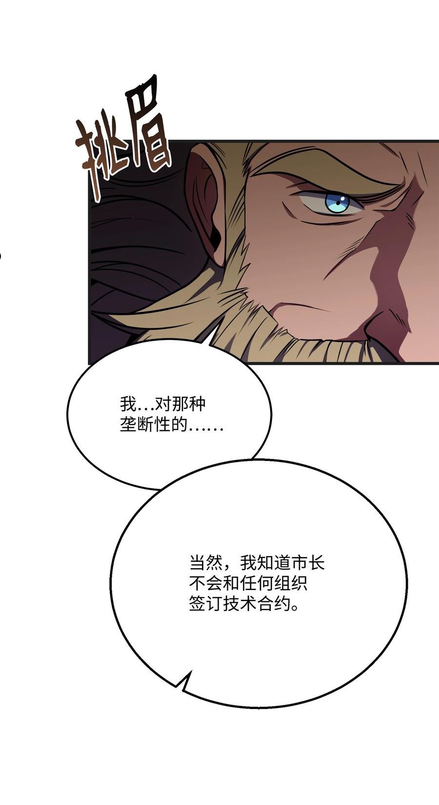 8级魔法师的重生漫画,90 两个提议39图