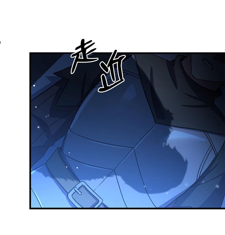 8级魔法师的重生漫画,73 逆塔87图