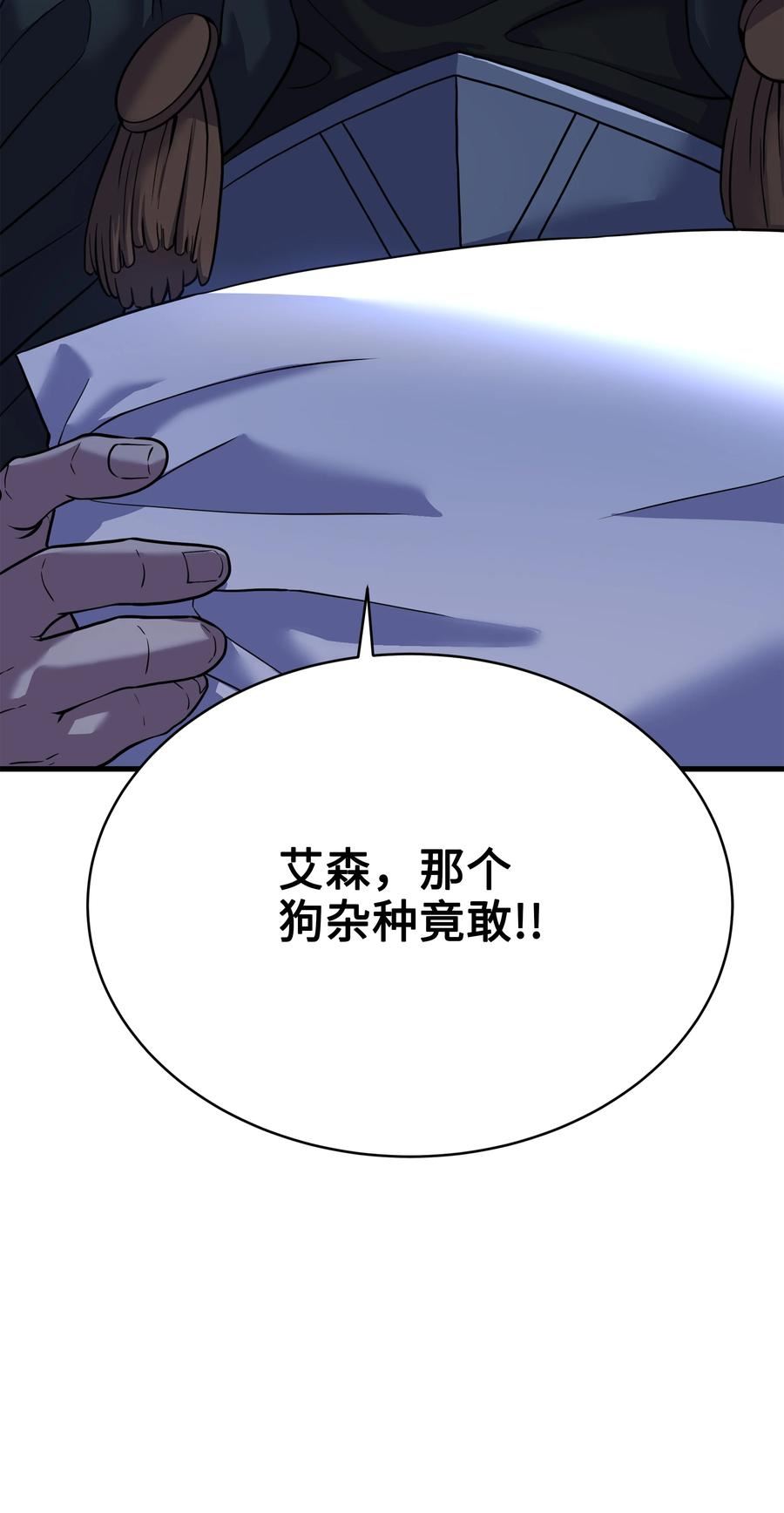 8级魔法师的重生漫画,75 挑衅38图