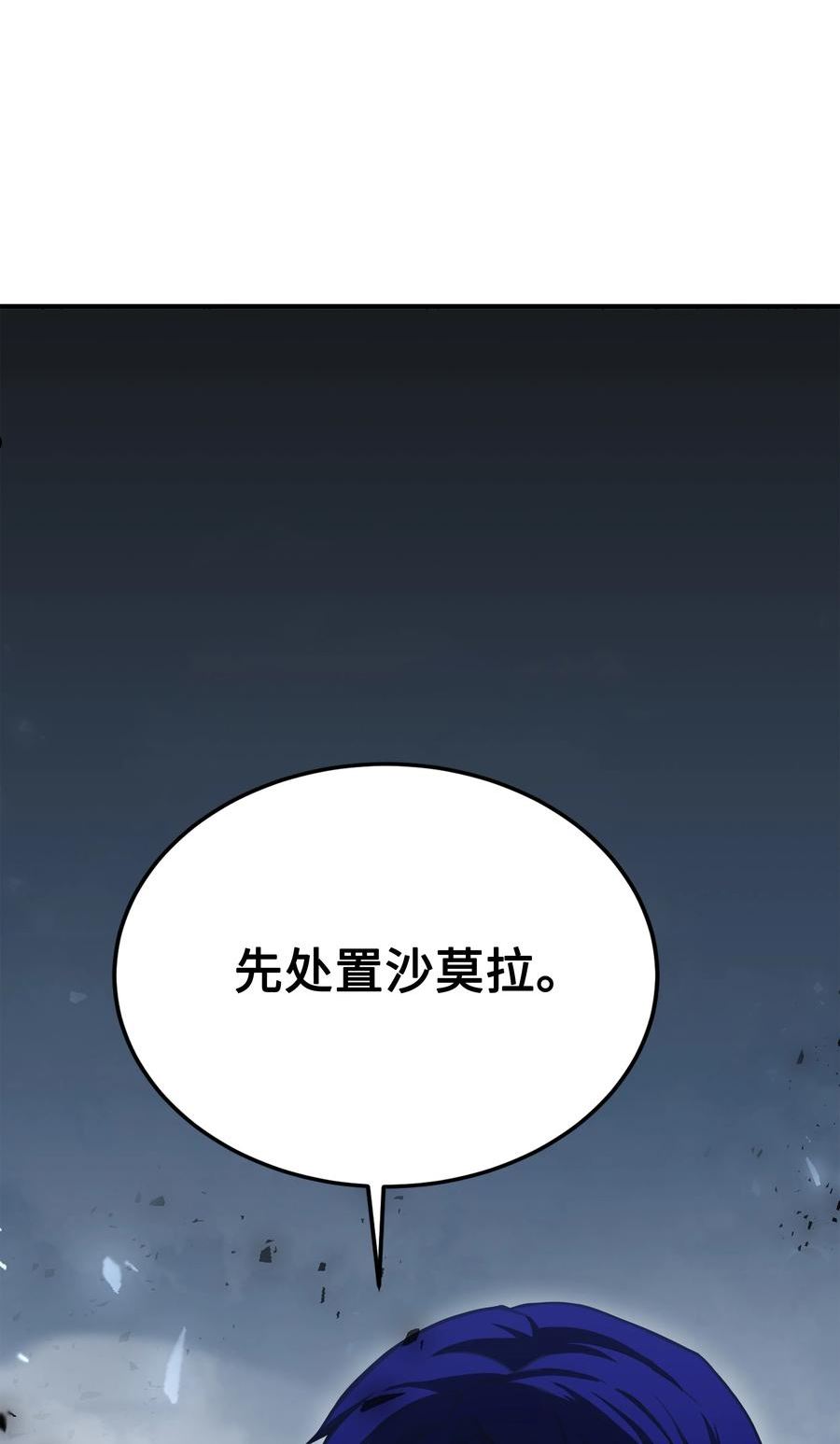 8级魔法师的重生漫画,75 挑衅47图