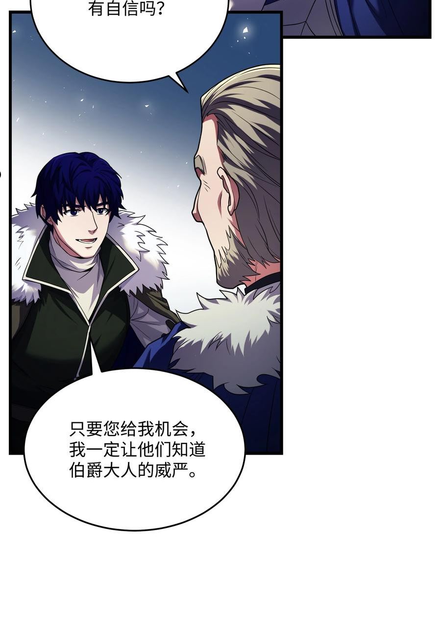 8级魔法师的重生漫画,75 挑衅5图