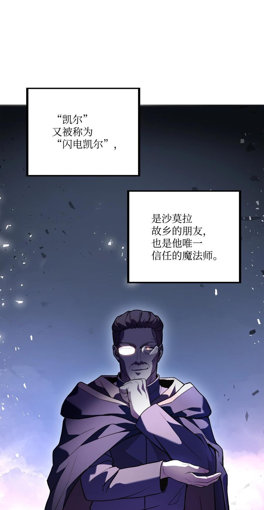 8级魔法师的重生漫画,75 挑衅66图