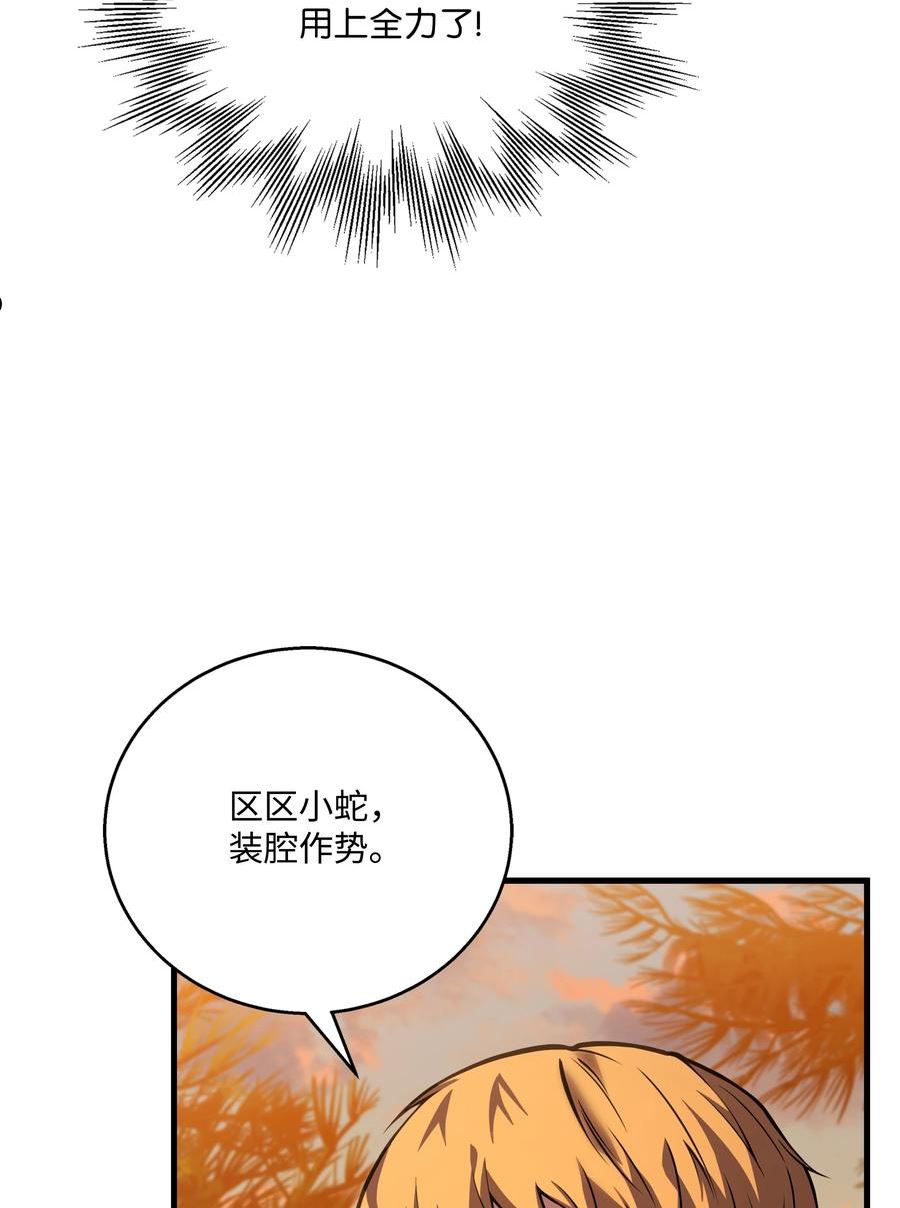 8级魔法师的重生漫画,77 两个战场24图