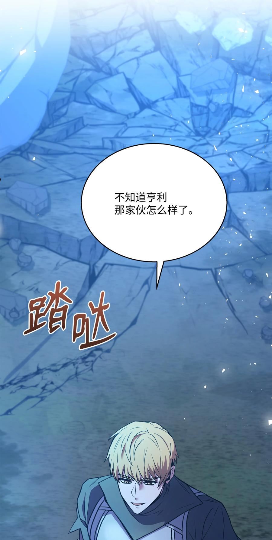 8级魔法师的重生漫画,78 碾压119图