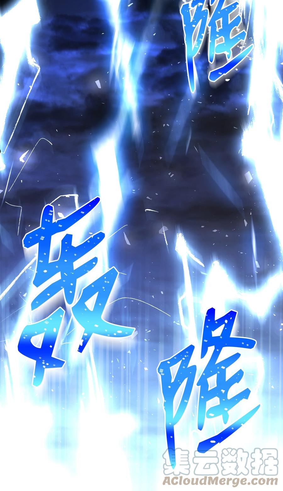 8级魔法师的重生漫画,78 碾压81图