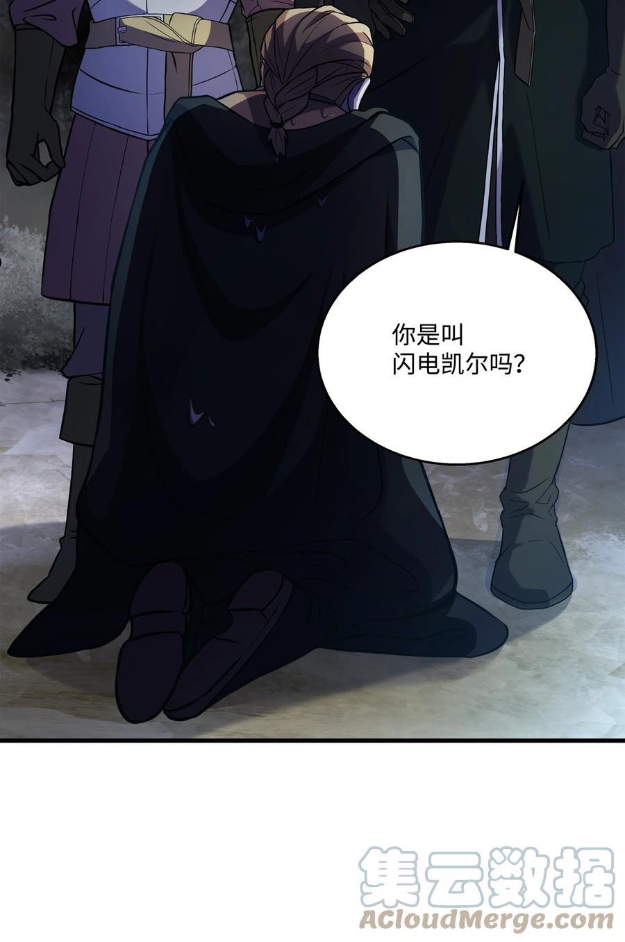 8级魔法师的重生漫画,79 生擒25图