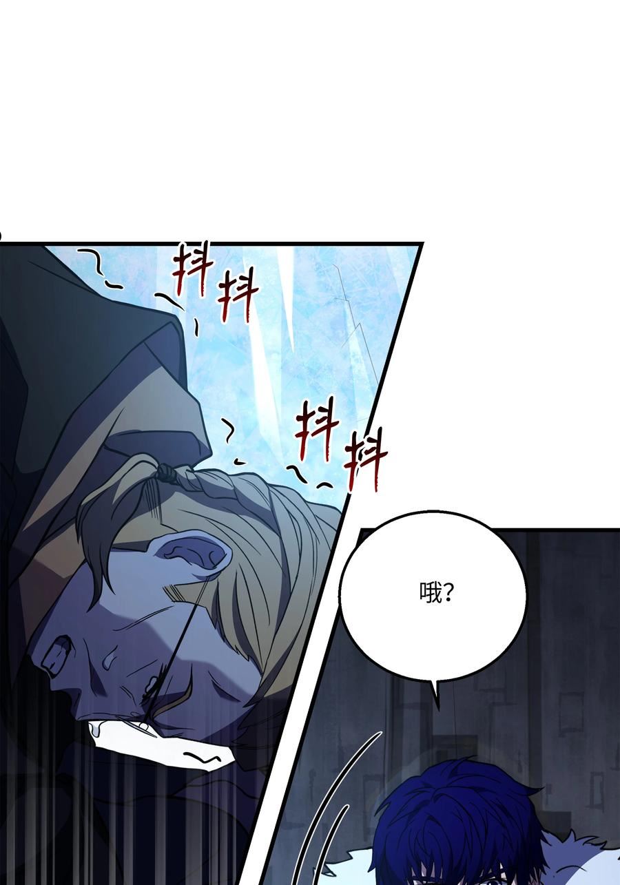 8级魔法师的重生漫画,79 生擒30图