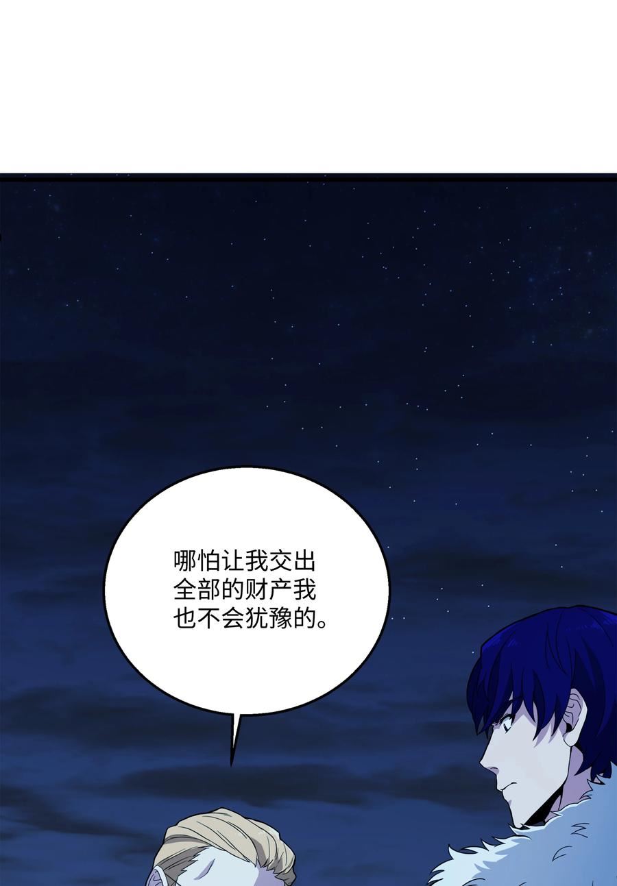 8级魔法师的重生漫画,79 生擒59图