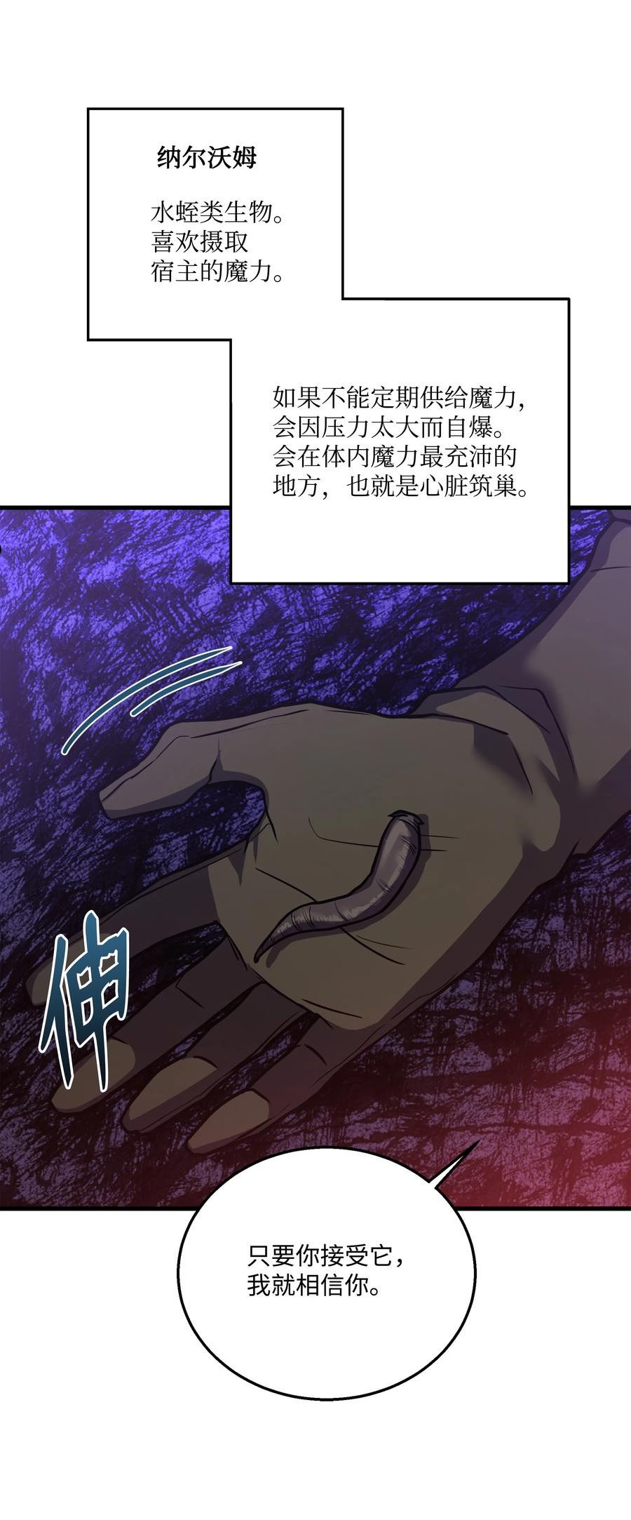 8级魔法师的重生漫画,79 生擒62图