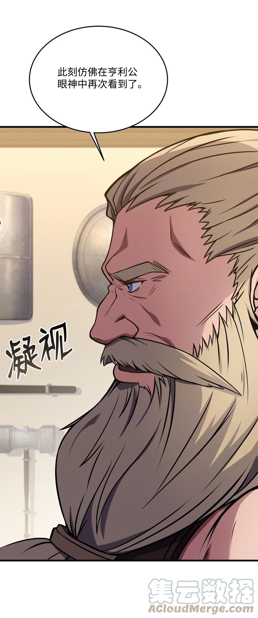 8级魔法师的重生漫画,91 魔法蹄铁4图