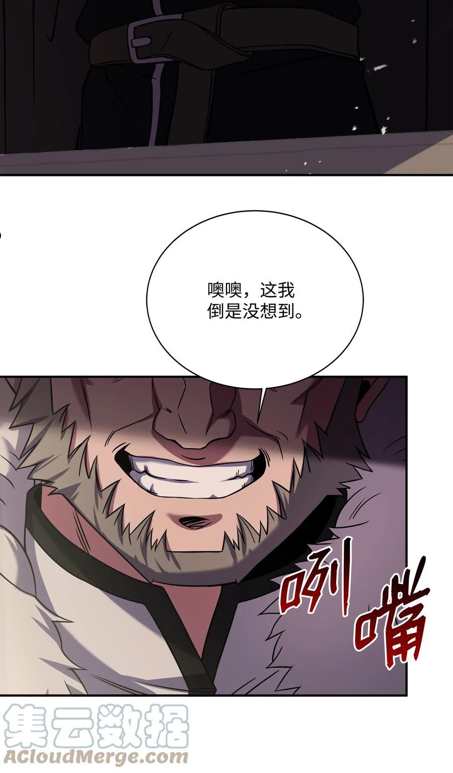 8级魔法师的重生漫画,91 魔法蹄铁61图