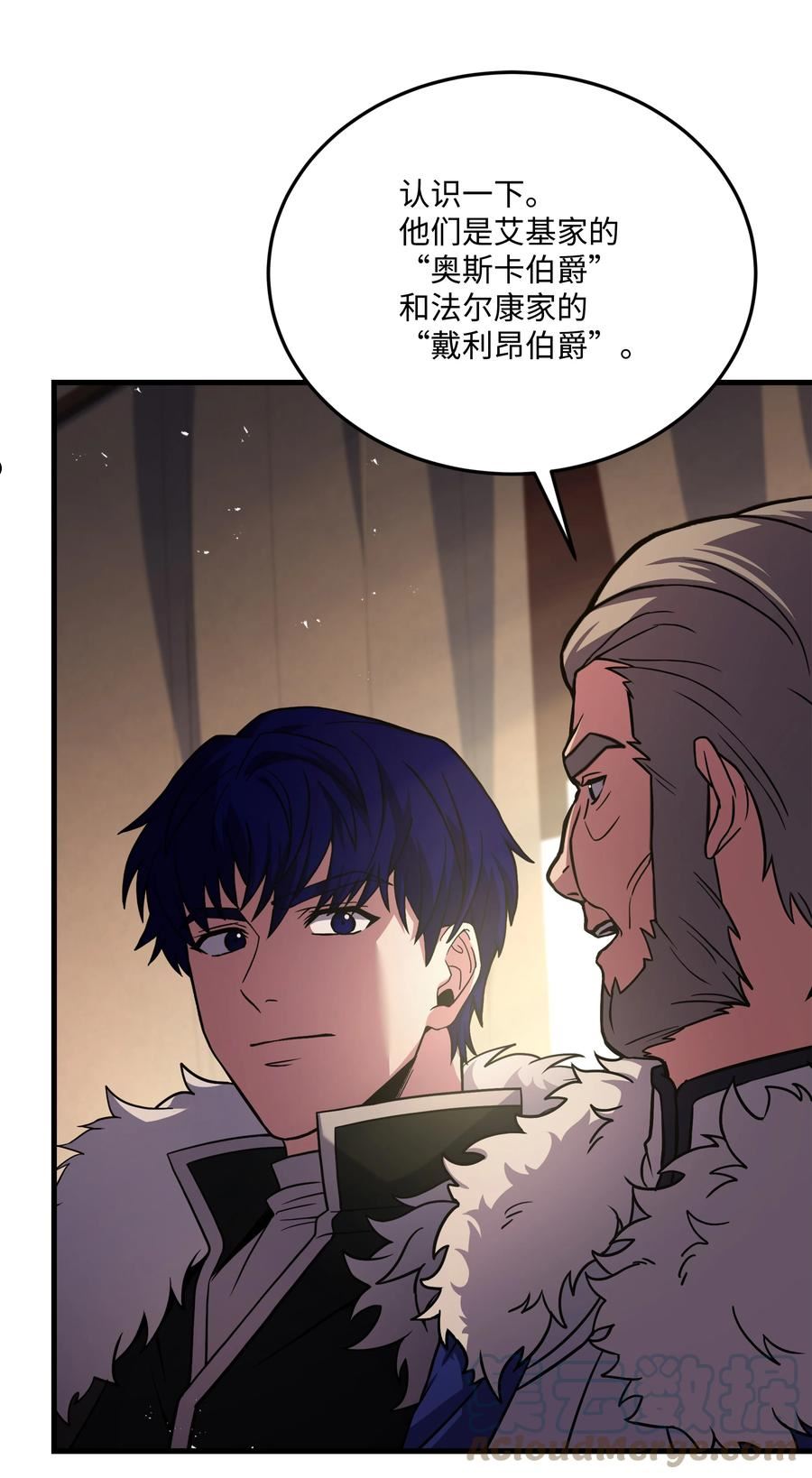 8级魔法师的重生漫画,91 魔法蹄铁73图