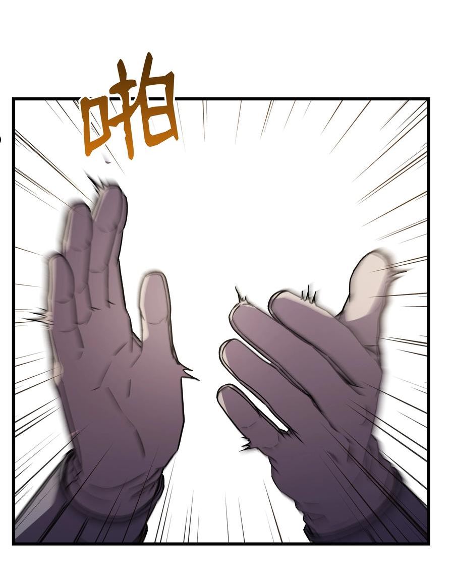 8级魔法师的重生漫画,91 魔法蹄铁83图