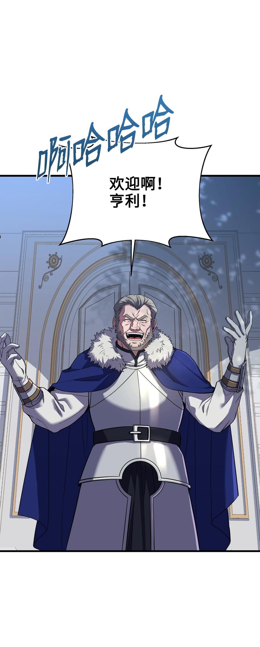 8级魔法师的重生漫画,80 第二次告发2图