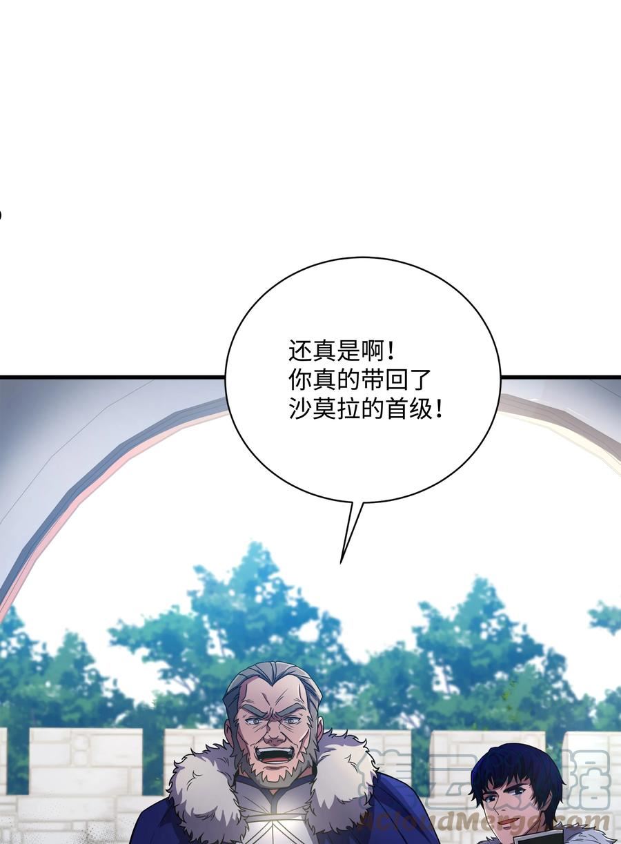 8级魔法师的重生漫画,80 第二次告发7图