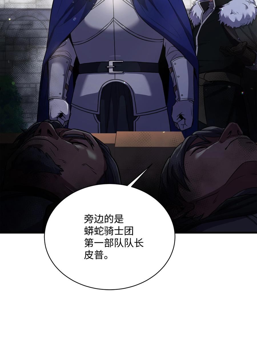 8级魔法师的重生漫画,80 第二次告发8图